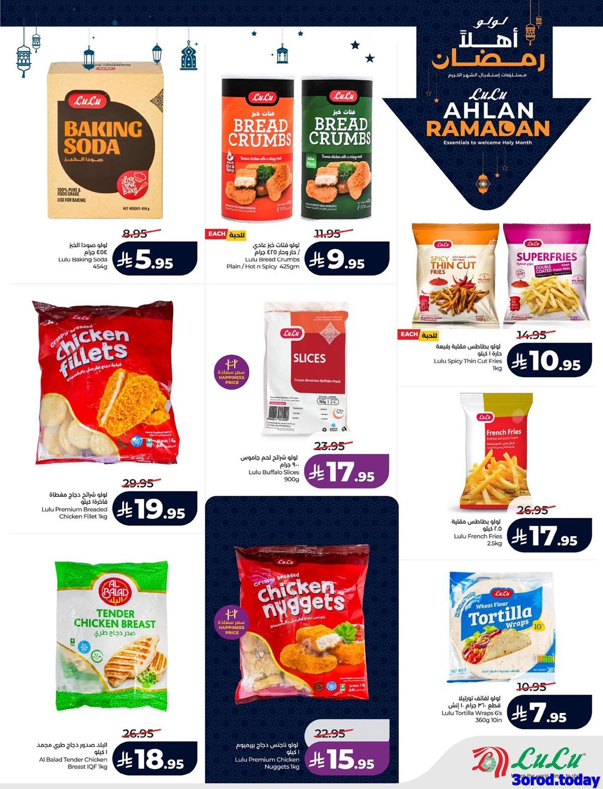 تسوق عروض اهلا رمضان من لولو المنطقة الشرقية الاربعاء 14 يناير 2026 ووفر 23 img588da5faed06d0ef1c0cc56ed7c07d67 - تسوق عروض اهلا رمضان من لولو المنطقة الشرقية الاربعاء 14 يناير 2026 ووفر