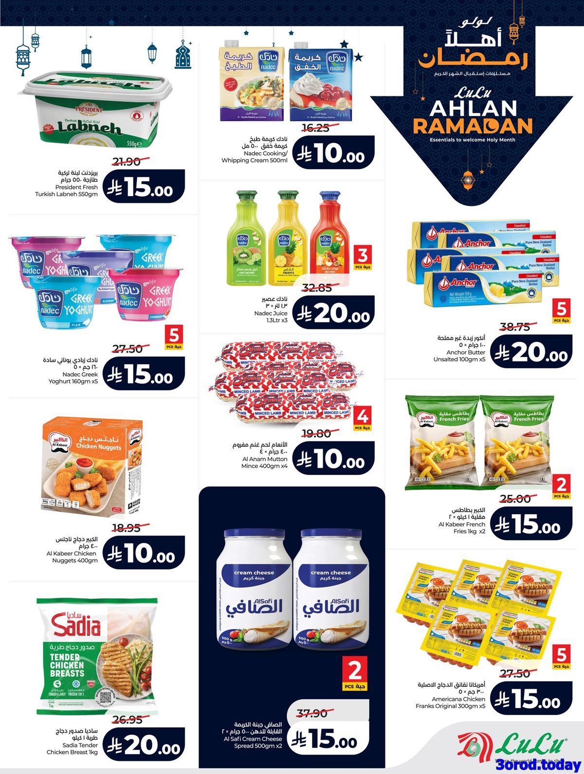 عروض لولو جدة الاسبوعية الاربعاء 25 رجب 1447هـ - عروض رمضان 2026 15 img23b7c0841474c9cb5eae6cc1d485122e - عروض لولو جدة الاسبوعية الاربعاء 25 رجب 1447هـ - عروض رمضان 2026