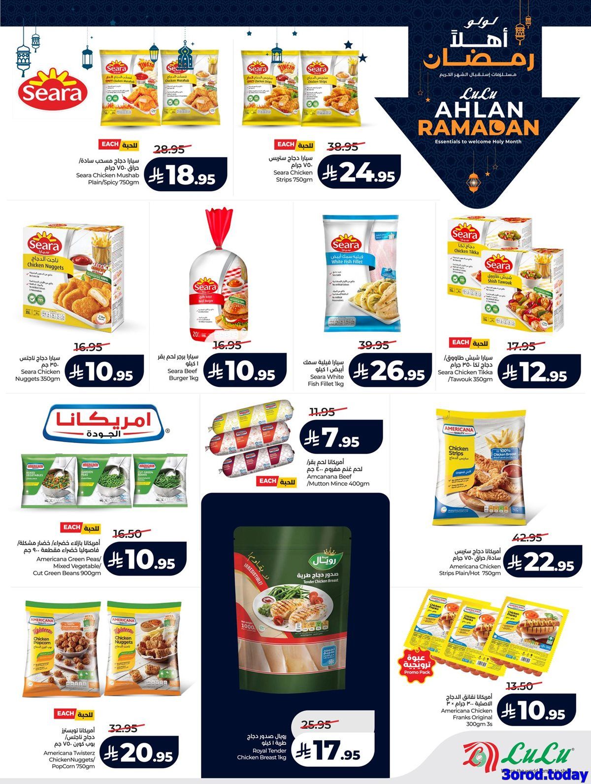 عروض لولو جدة الاسبوعية الاربعاء 25 رجب 1447هـ - عروض رمضان 2026 19 img0fe55e005b2a290808c845f9485dceb3 - عروض لولو جدة الاسبوعية الاربعاء 25 رجب 1447هـ - عروض رمضان 2026