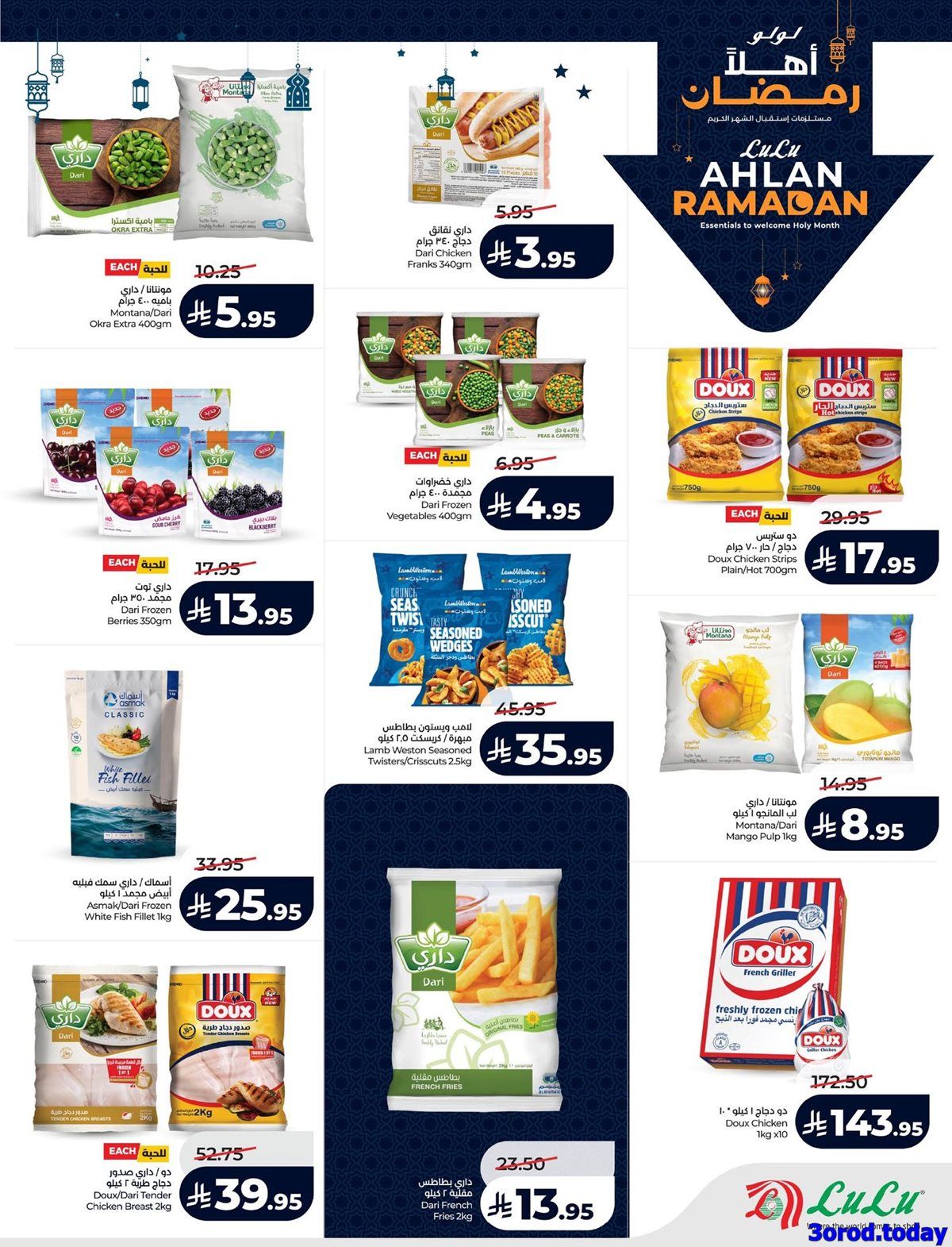 تسوق عروض اهلا رمضان من لولو المنطقة الشرقية الاربعاء 14 يناير 2026 ووفر 19 imgd6aa1161c822bf284c5c11441937154a - تسوق عروض اهلا رمضان من لولو المنطقة الشرقية الاربعاء 14 يناير 2026 ووفر