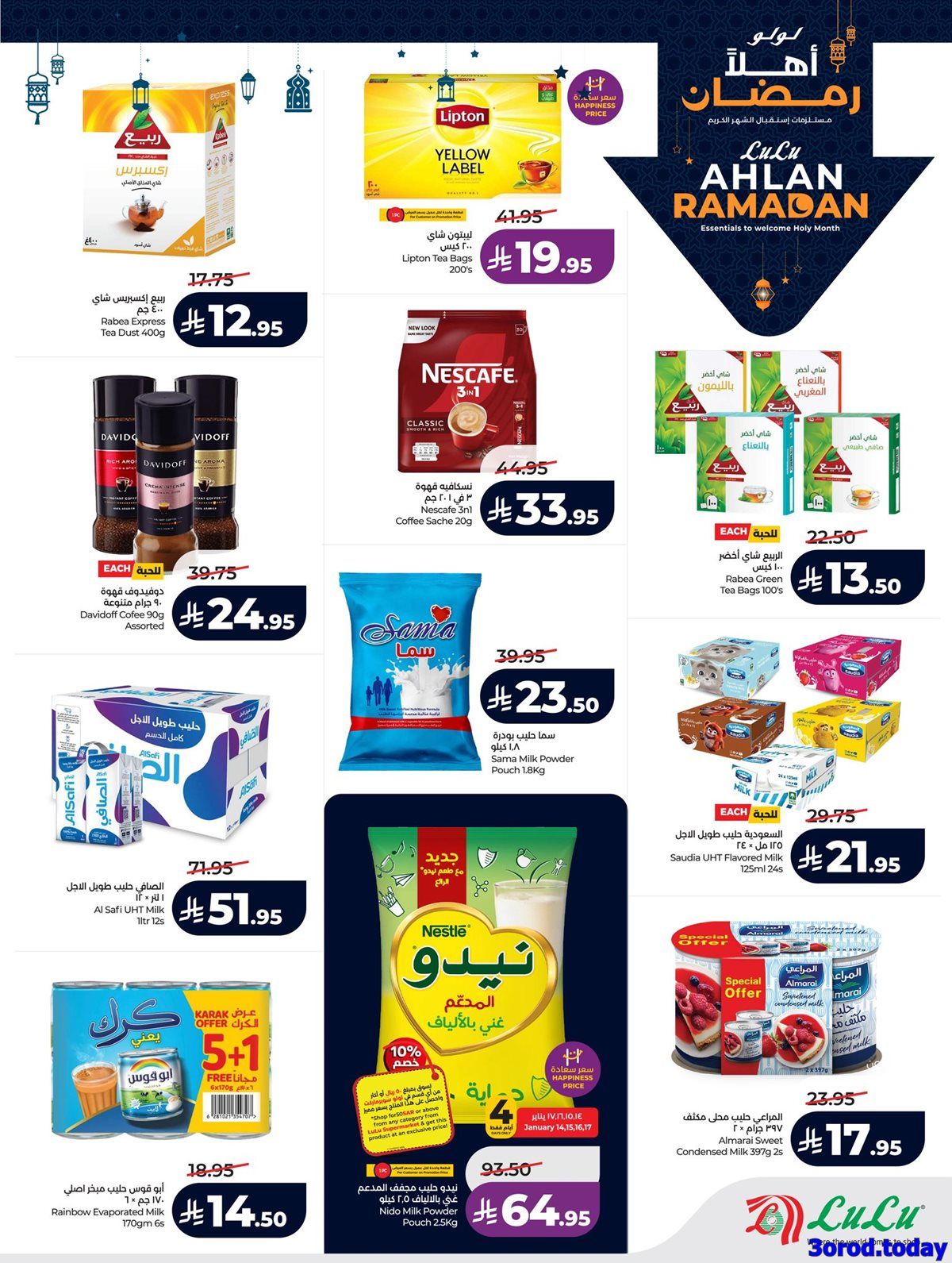 عروض لولو جدة الاسبوعية الاربعاء 25 رجب 1447هـ - عروض رمضان 2026 5 imga72fc16f701691fa685e57e29e492e9d - عروض لولو جدة الاسبوعية الاربعاء 25 رجب 1447هـ - عروض رمضان 2026