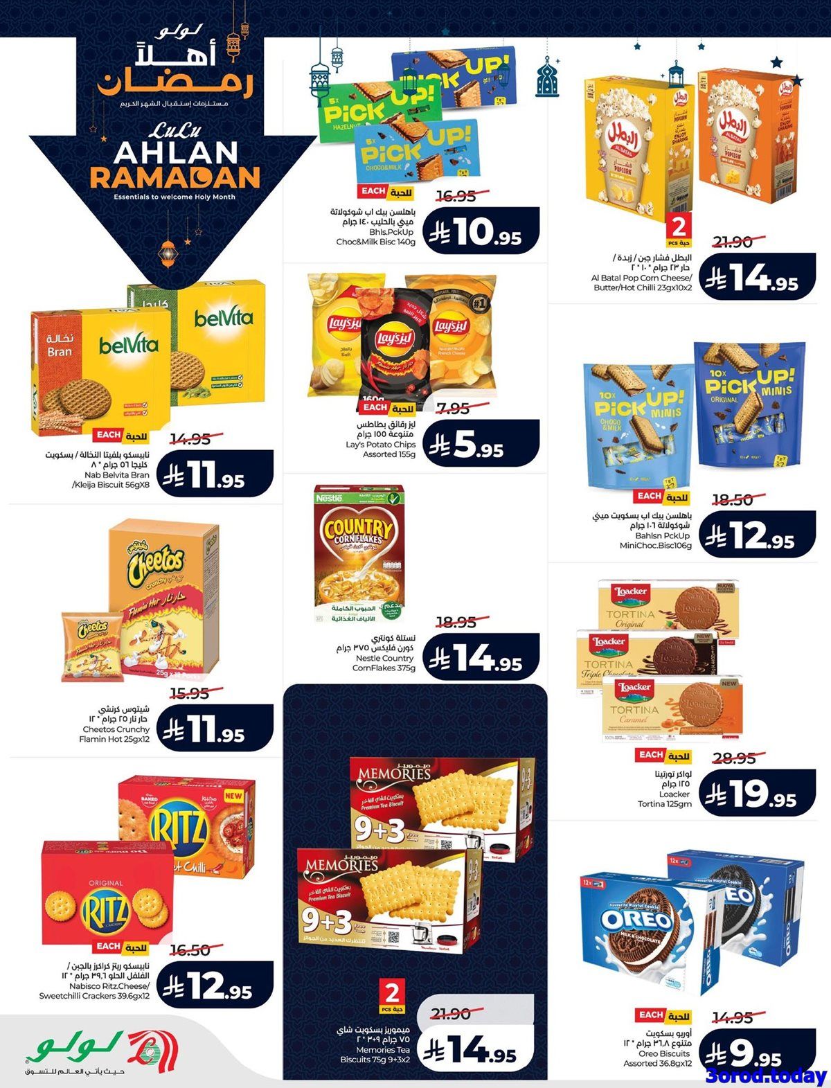 تسوق عروض اهلا رمضان من لولو المنطقة الشرقية الاربعاء 14 يناير 2026 ووفر 10 img3515707073a6947700a7a533e2817e48 - تسوق عروض اهلا رمضان من لولو المنطقة الشرقية الاربعاء 14 يناير 2026 ووفر