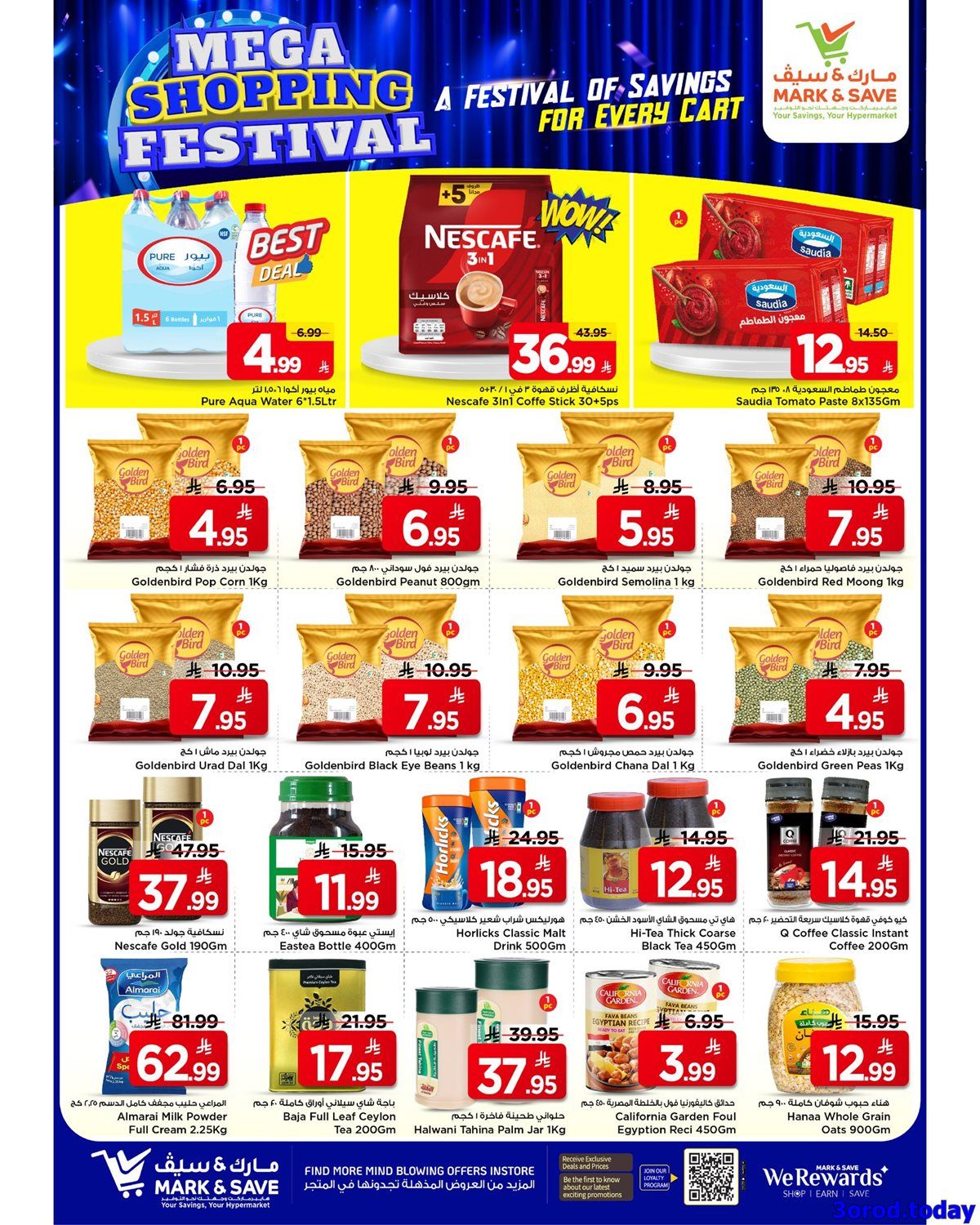 img1ae041cac71552dfac9d07a7dfe11444 - عروض مارك اند سيف الاحساء الاسبوعية الاربعاء 25 رجب 1447هـ مهرجان التسوق الضخم