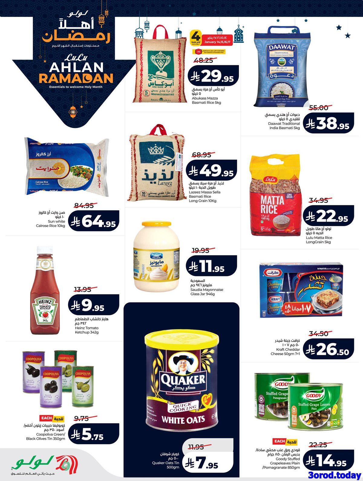 عروض لولو جدة الاسبوعية الاربعاء 25 رجب 1447هـ - عروض رمضان 2026 8 img4ed6edc6eb85520f12efdcb65d73813d - عروض لولو جدة الاسبوعية الاربعاء 25 رجب 1447هـ - عروض رمضان 2026