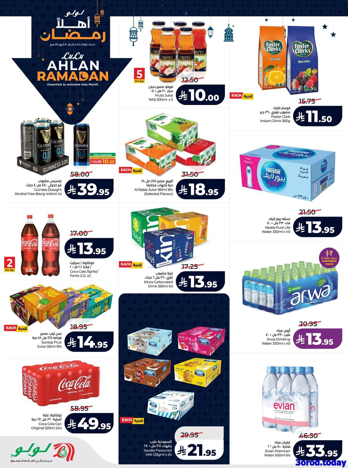 imgdcd9638e5063d40e8ca205b15d04f185 - عروض لولو الرياض الاسبوعية الاربعاء 14/1/2026 - اهلا رمضان