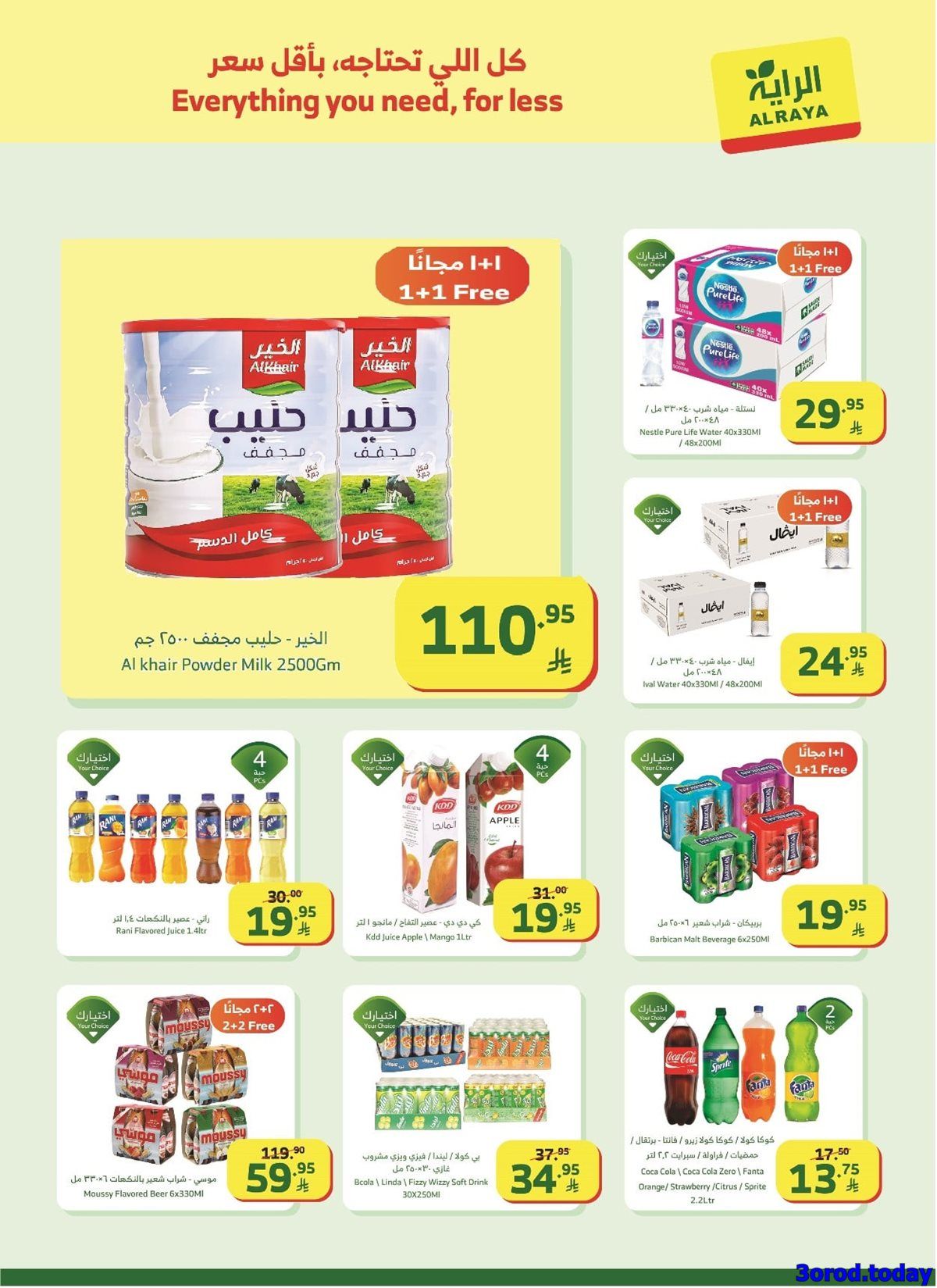 img9234d494f40f9ecc4c8b53dca81d7bca - عروض أسواق الراية الاسبوعية الاربعاء 14-1-2026 رمضان مبارك