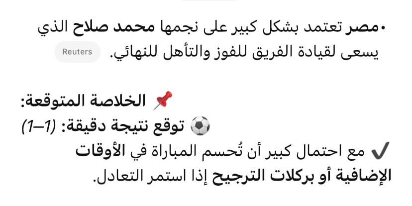 توقعات الذكاء الإصطناعى