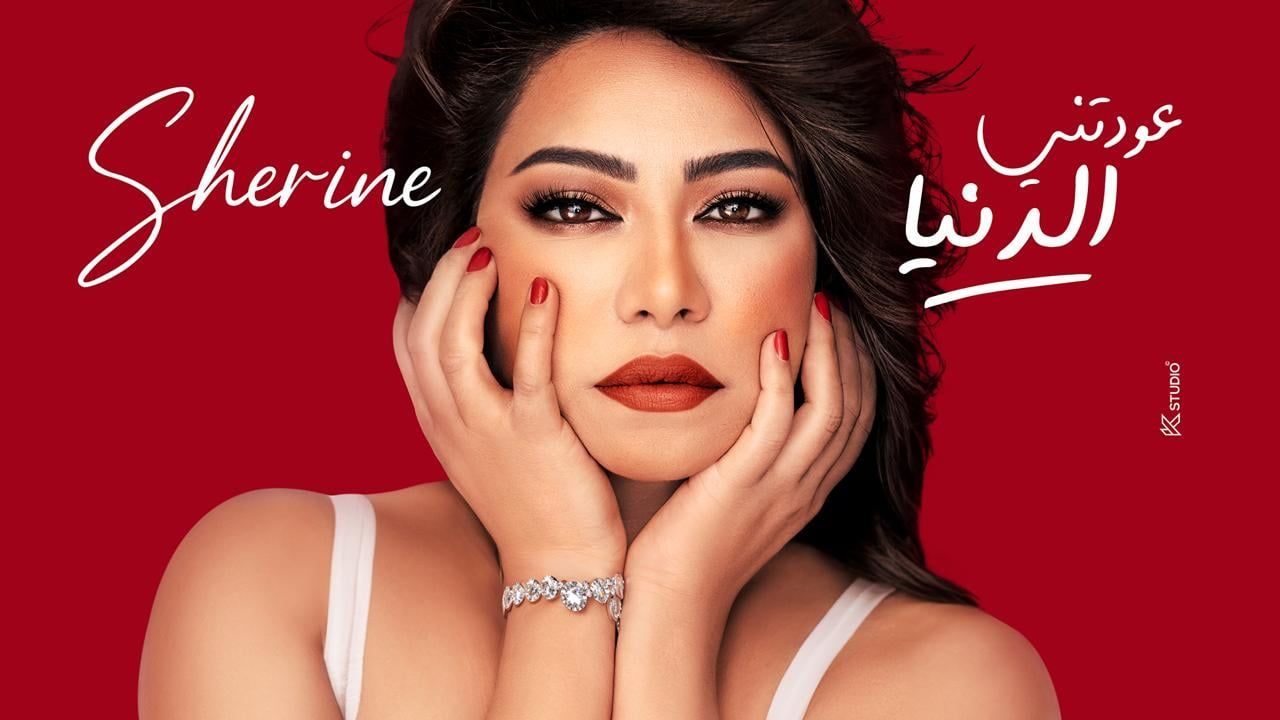 شيرين عبد الوهاب، شقيق شيرين عبد الوهاب، شيرين عبدالوهاب، شيرين عبد الوهاب المطربة،شيرين عبد الوهاب الفنانة