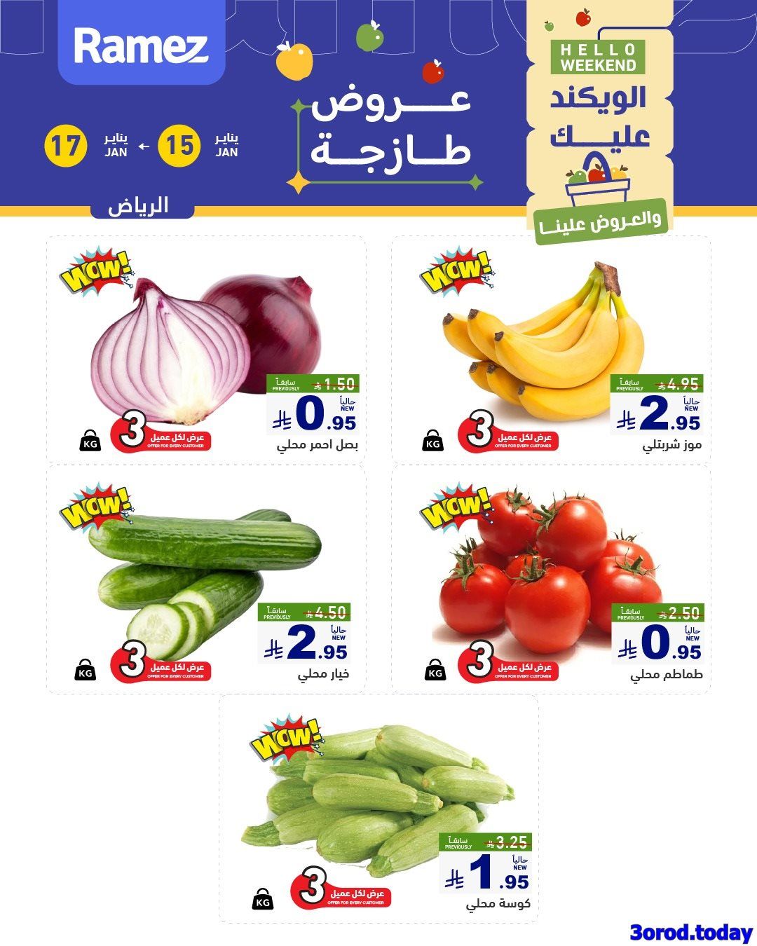 عروض اسواق رامز السعودية الويكند الخميس 15 يناير 2026 لمدة 3 ايام - جميع الفروع 3 img73b6cd311d4b880d5dc781e24c861393 - عروض اسواق رامز السعودية الويكند الخميس 15 يناير 2026 لمدة 3 ايام - جميع الفروع