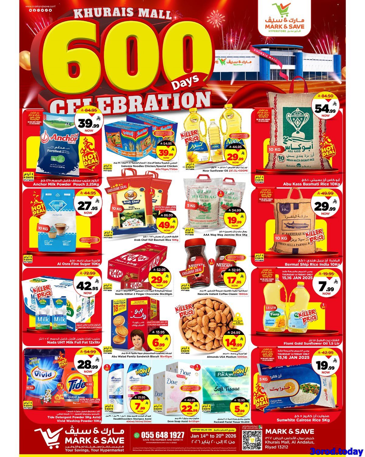 img3bc0ebf709ba77efd4a1196c935a811f - عروض مارك اند سيف الرياض الاسبوعية الاربعاء 14-1-2026 اقوي العروض