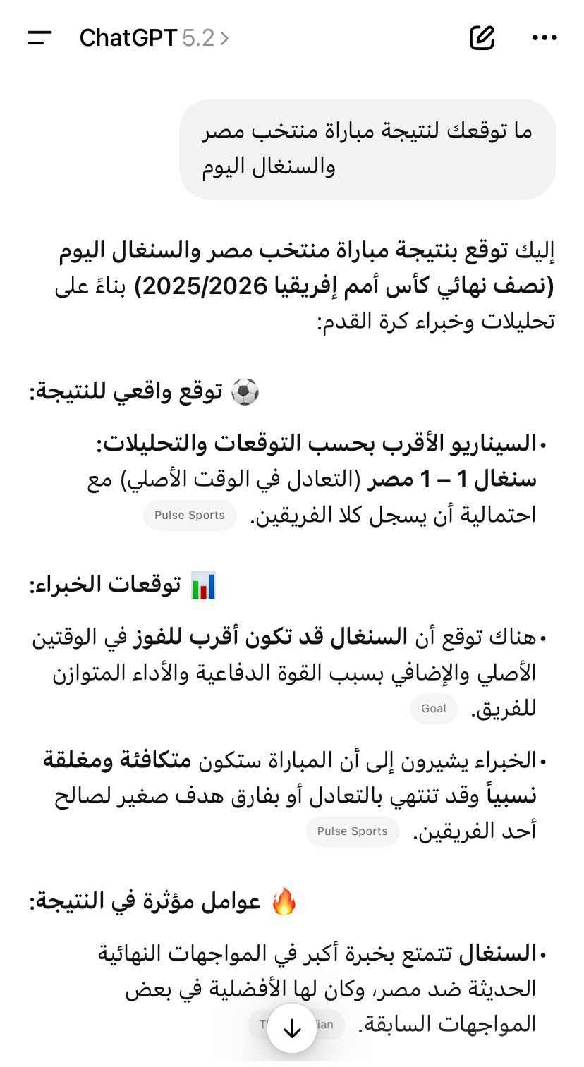 توقع شات جى بى تى