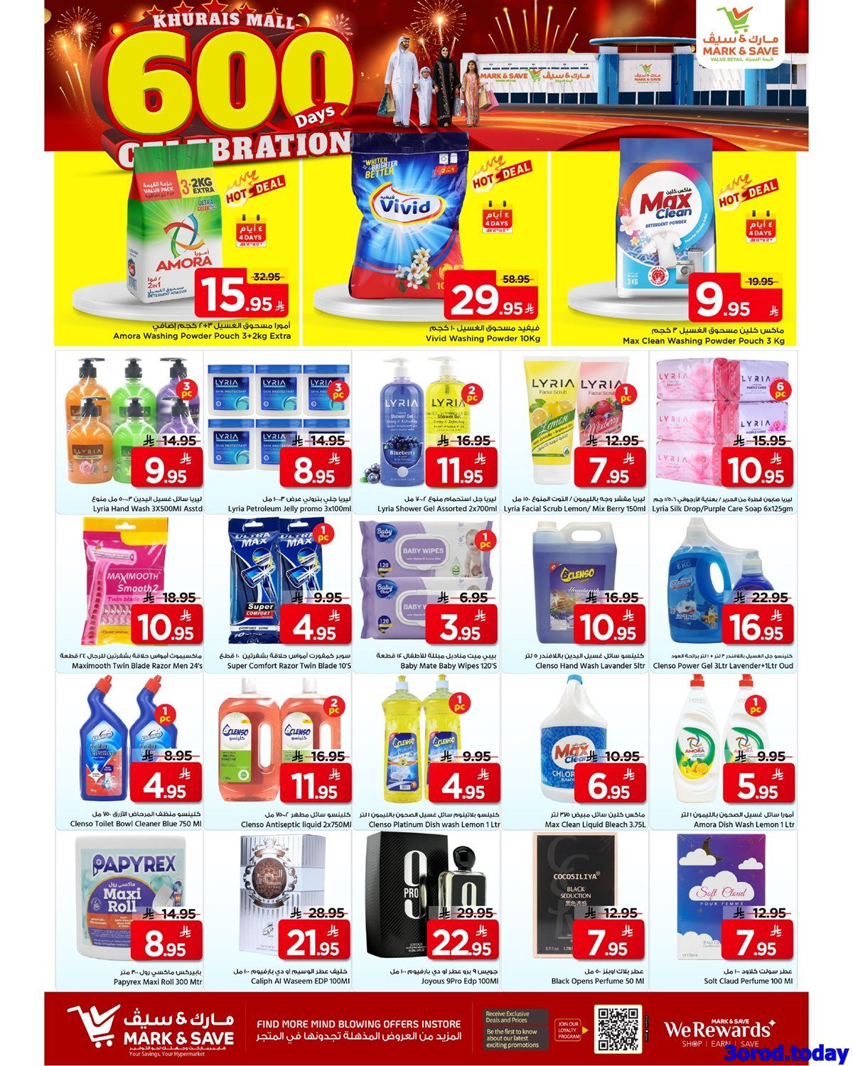 imgaee2a9d0ecab1cf6353348f842f226a4 - عروض مارك اند سيف الرياض الاسبوعية الاربعاء 14-1-2026 اقوي العروض