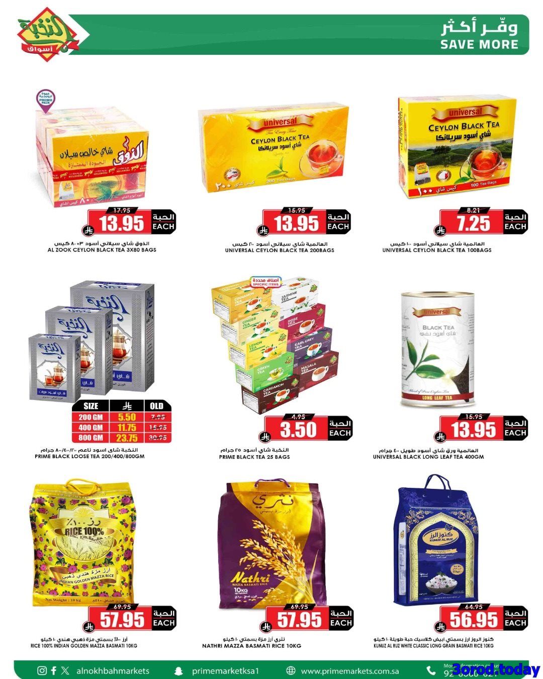 عروض اسواق النخبة الاسبوعية صفحة واحدة الخميس 26-7-1447هـ وفر لرمضان من الان 5 img38f339a120ab96d5fd31178da7669fc4 - عروض اسواق النخبة الاسبوعية صفحة واحدة الخميس 26-7-1447هـ وفر لرمضان من الان