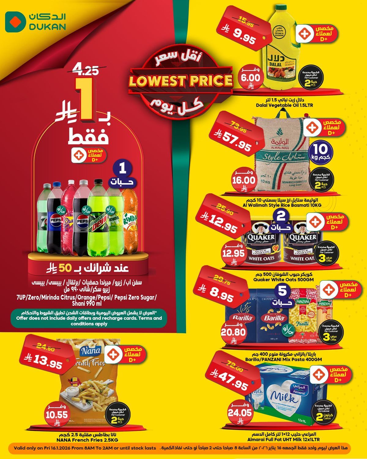 imga407ece45c07b5b3b4e3447fad3d743a - عروض الدكان الخاصة 16 يناير 2026 خربناها على الآخــــر