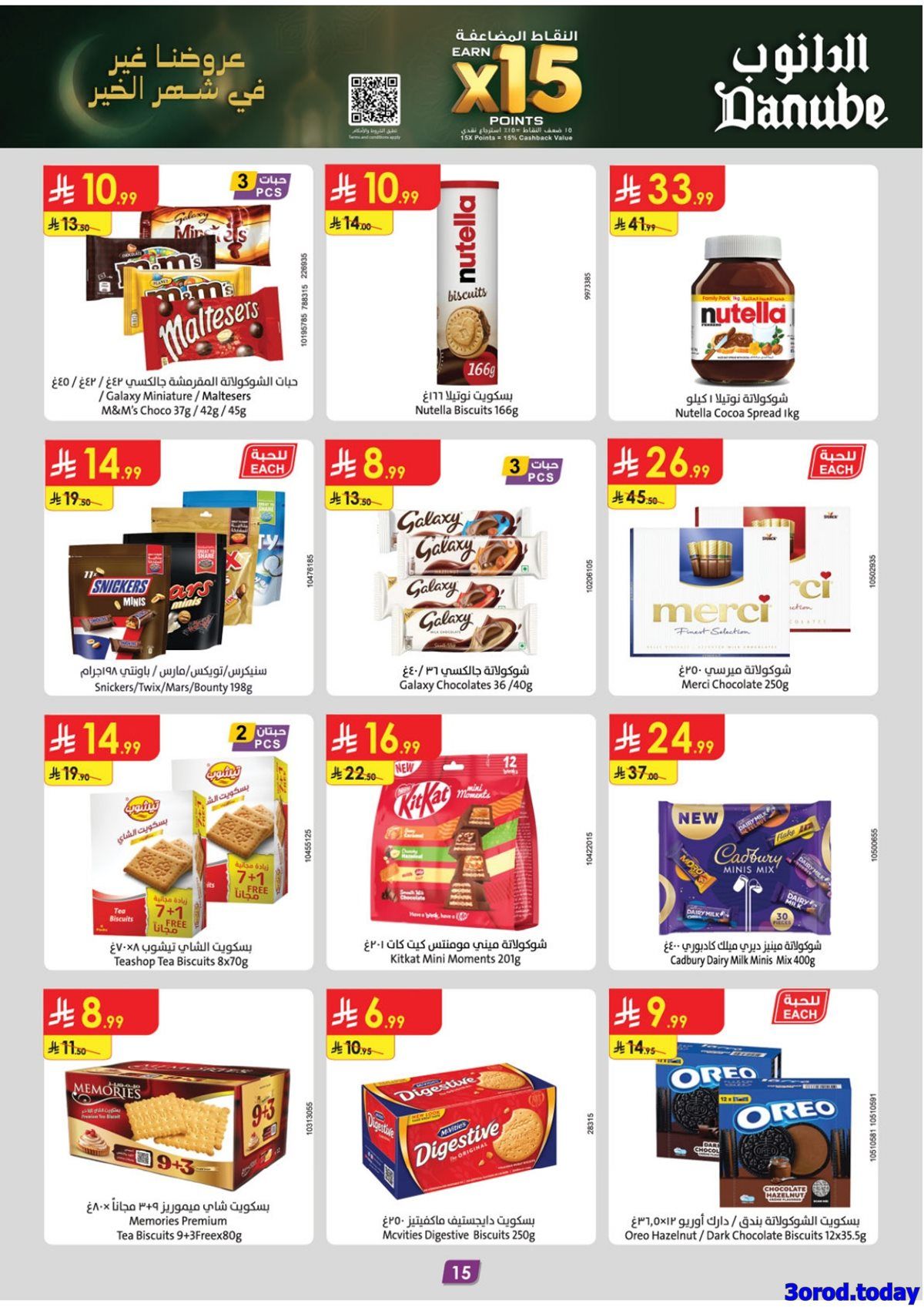 imgd1a9af619ab7e8d49e1357b4c2329ea2 - عروض الدانوب خميس مشيط الاسبوعية الخميس 15-1-2026 | عروض رمضان صفحة واحدة