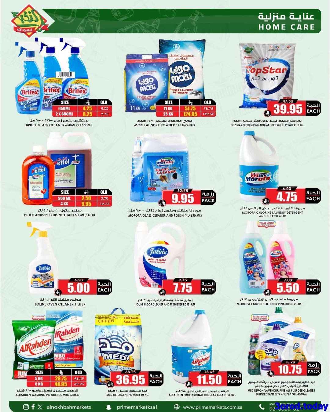 عروض اسواق النخبة الاسبوعية صفحة واحدة الخميس 26-7-1447هـ وفر لرمضان من الان 23 img961e067141430c31f3a98696797c4ae0 - عروض اسواق النخبة الاسبوعية صفحة واحدة الخميس 26-7-1447هـ وفر لرمضان من الان