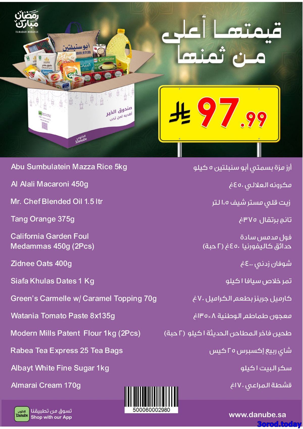 img92184310e5491ca6c3140ec640f98deb - عروض الدانوب خميس مشيط الاسبوعية الخميس 15-1-2026 | عروض رمضان صفحة واحدة