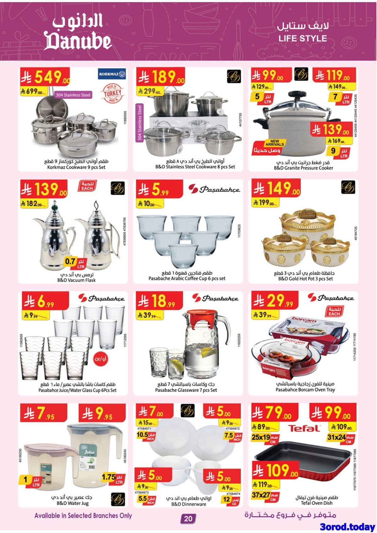 img3813d3c59fe686fb0b71aa43b3f9462a - عروض الدانوب خميس مشيط الاسبوعية الخميس 15-1-2026 | عروض رمضان صفحة واحدة