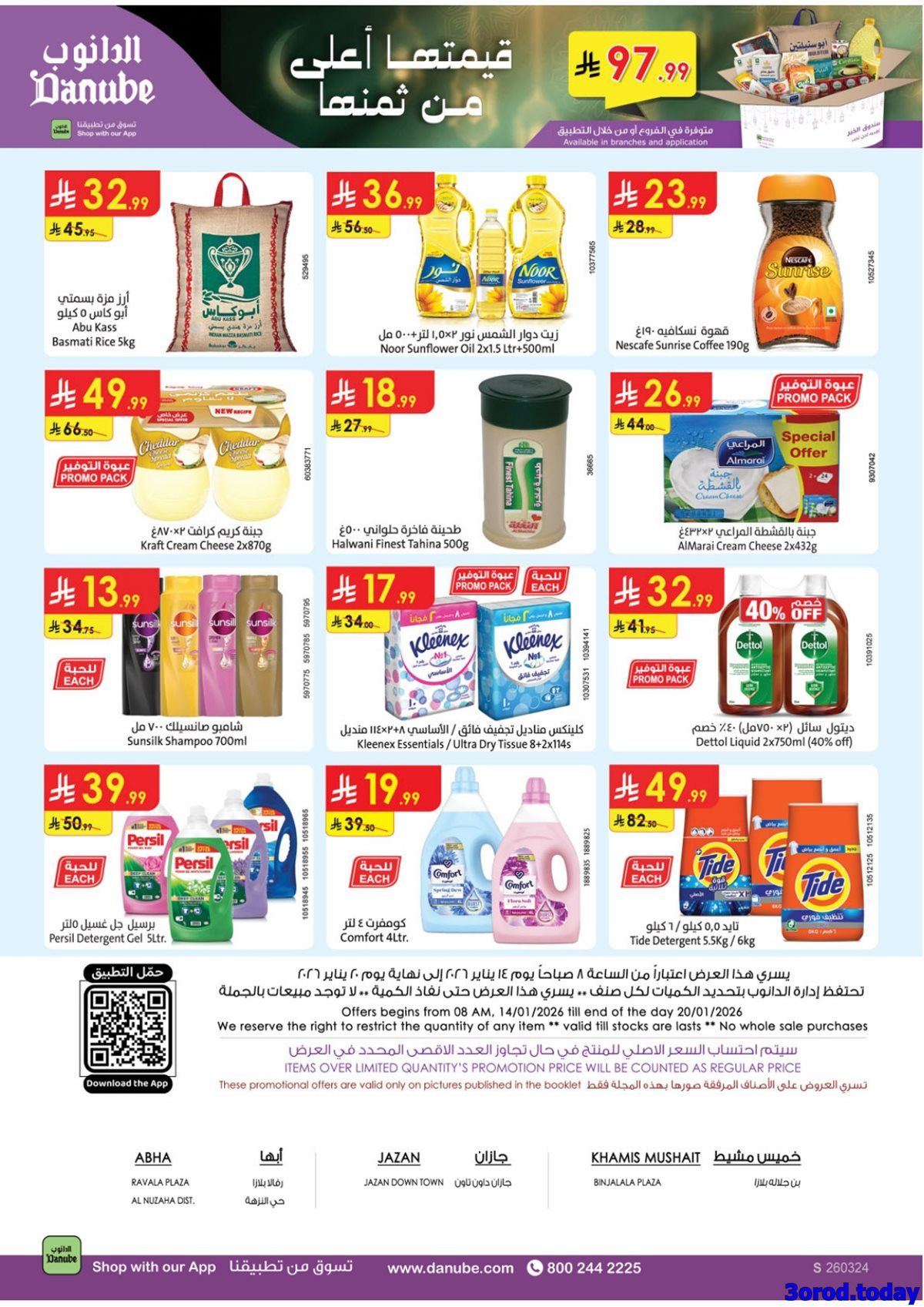 imgde31f94b8da1cd0f206f8afed4ef5535 - عروض الدانوب خميس مشيط الاسبوعية الخميس 15-1-2026 | عروض رمضان صفحة واحدة