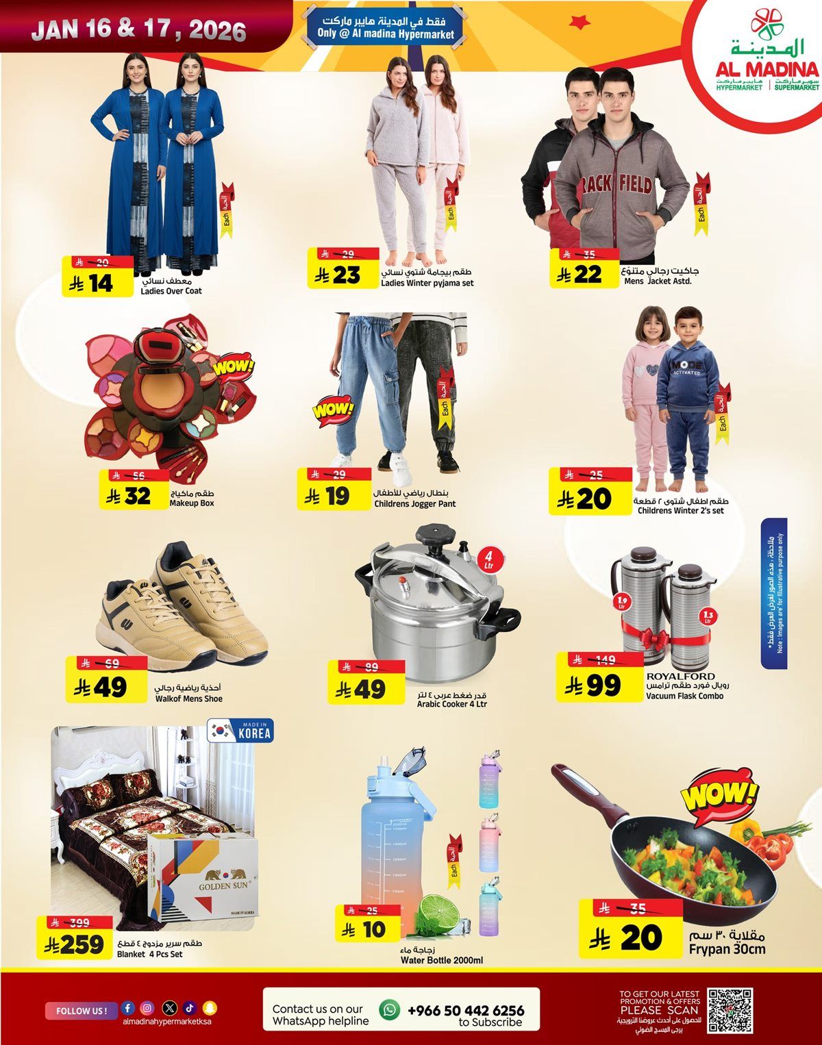 img460f08e0f083300f1d1f5ded17f8217f - عروض المدينة هايبر ماركت ليومين 16 - 17 يناير 2026 تخفيضات الويكند