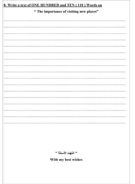 1202615134327879-نموذج-استرشادي-لامتحان-اللغة-الإنجليزية-4