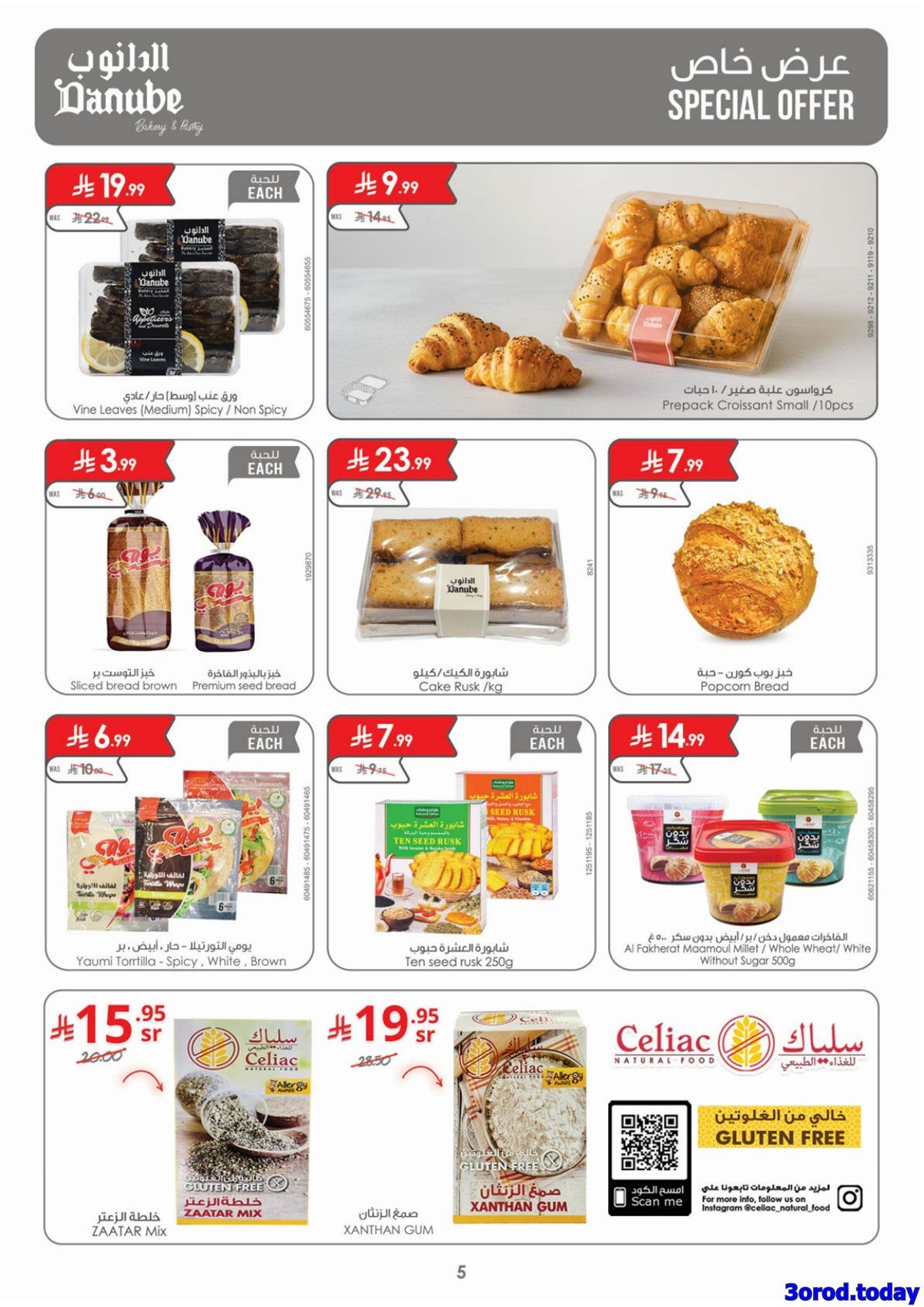 img0423cc55777f6c2195d7acb6bed14845 - عروض الدانوب خميس مشيط الاسبوعية الخميس 15-1-2026 | عروض رمضان صفحة واحدة