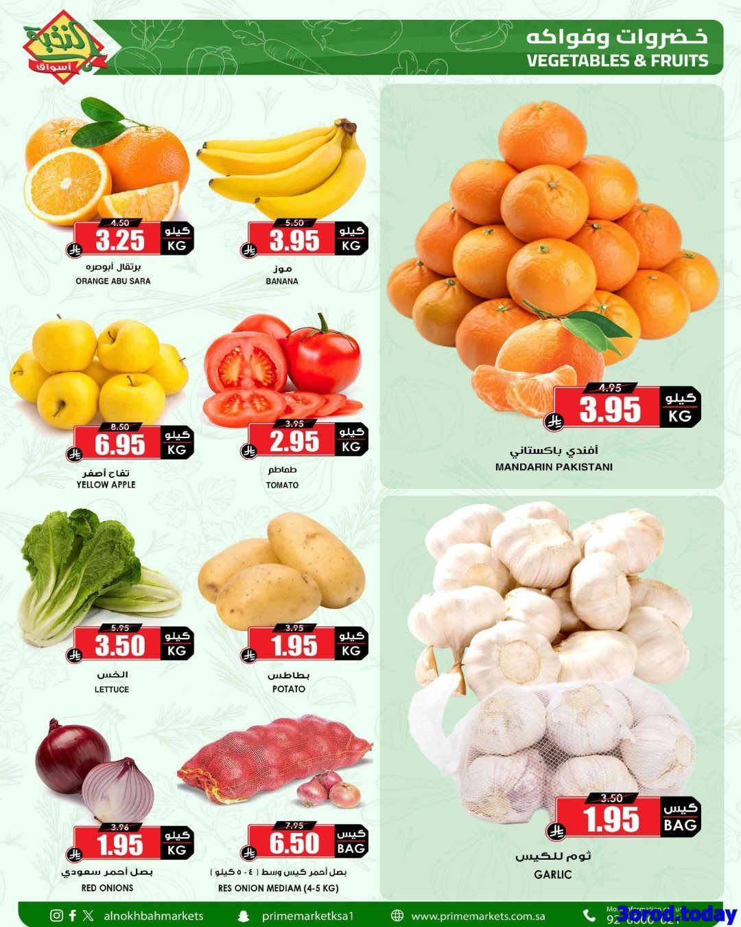 عروض اسواق النخبة الاسبوعية صفحة واحدة الخميس 26-7-1447هـ وفر لرمضان من الان 39 imgb0753d9af91734077fce770f35b1a081 - عروض اسواق النخبة الاسبوعية صفحة واحدة الخميس 26-7-1447هـ وفر لرمضان من الان