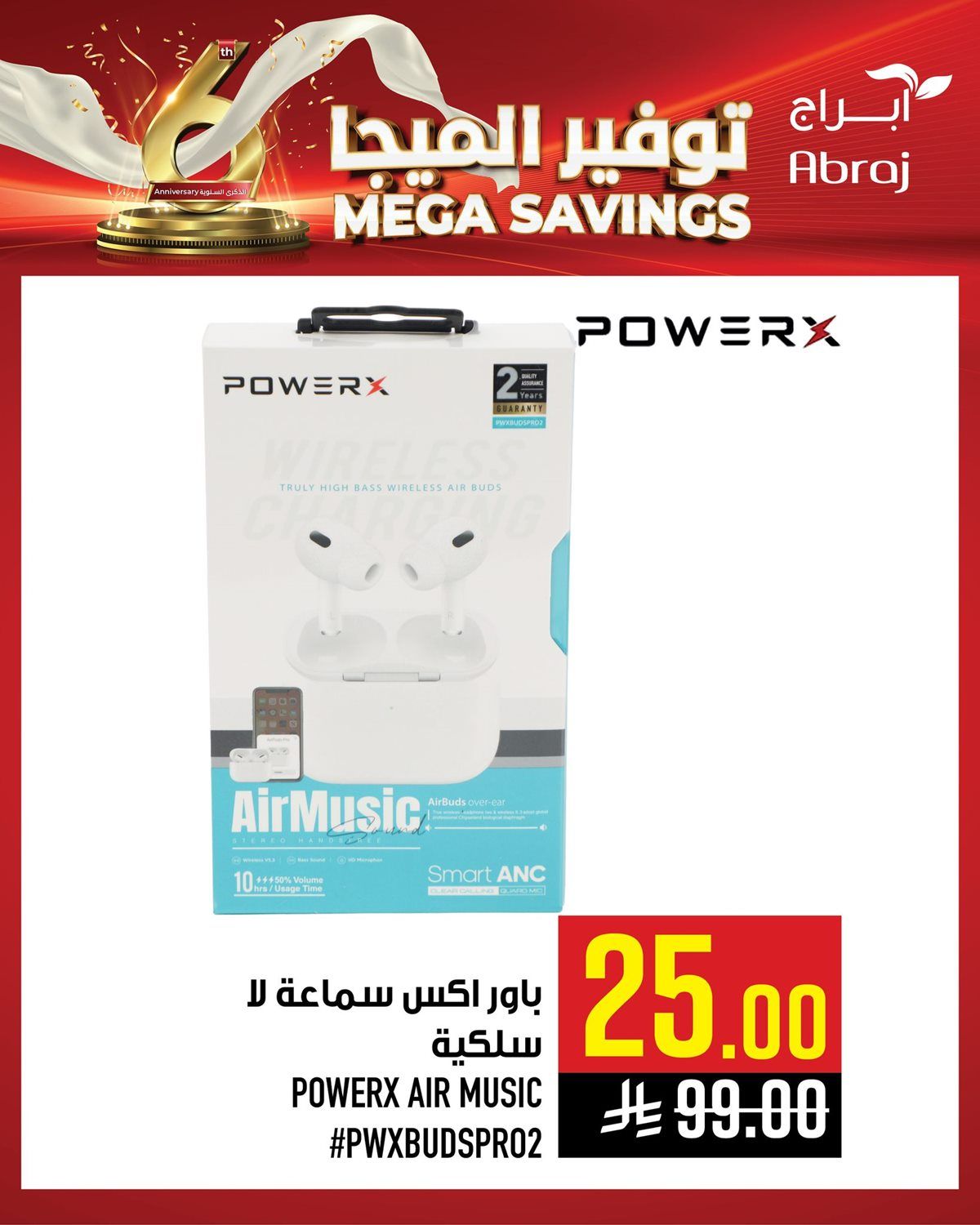 img131f7be33ca332ef10a45639e2f0bc4f - عروض توفير الميجا في ابراج هايبر ماركت من 15 حتى 17 يناير 2026