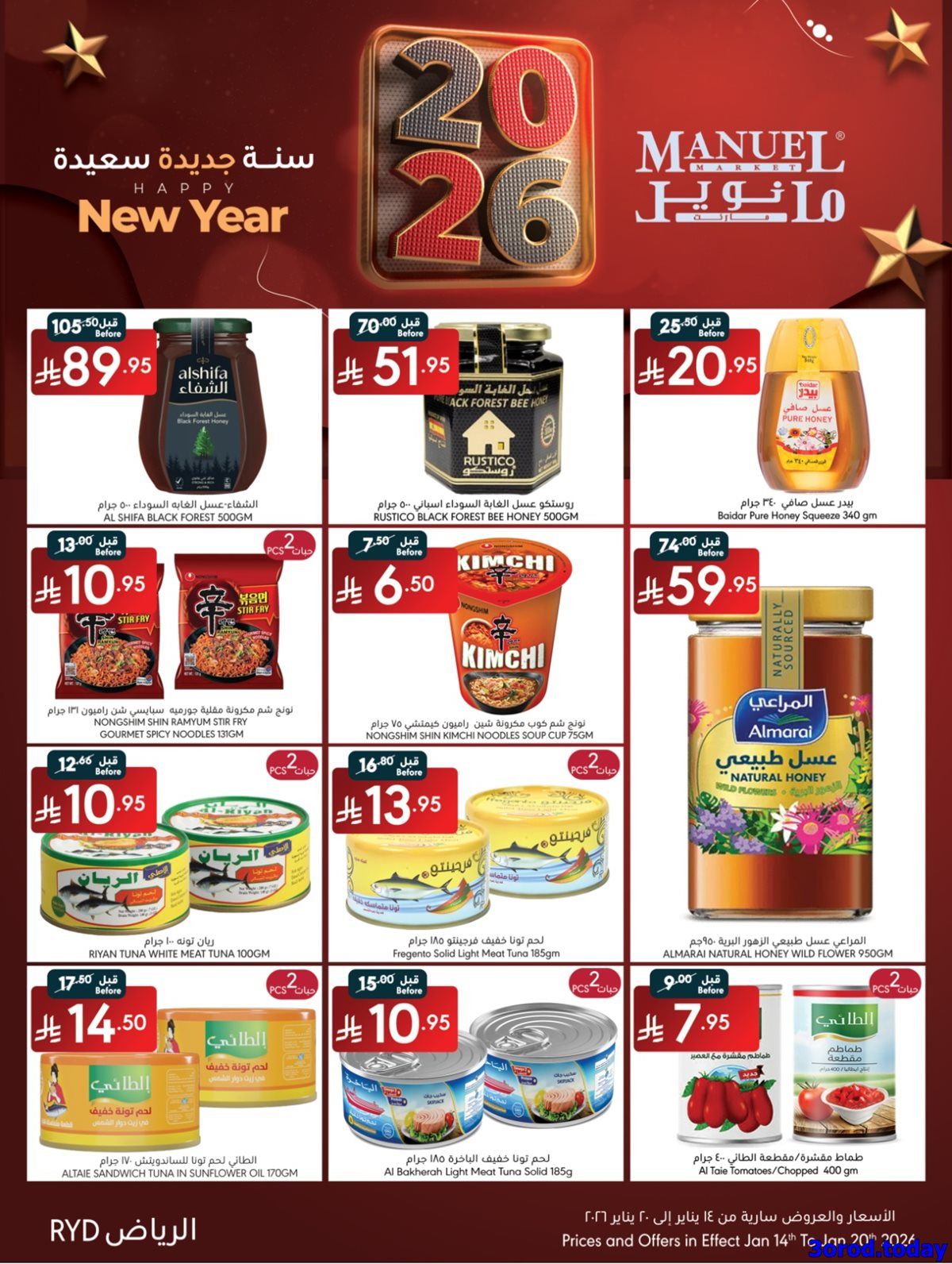 img268d3bff32b08c20d1aa97cb83e9b1ef - عروض مانويل الرياض الاسبوعية الخميس 15 يناير 2026 - تخفيضات السنة الجديدة صفحة واحدة