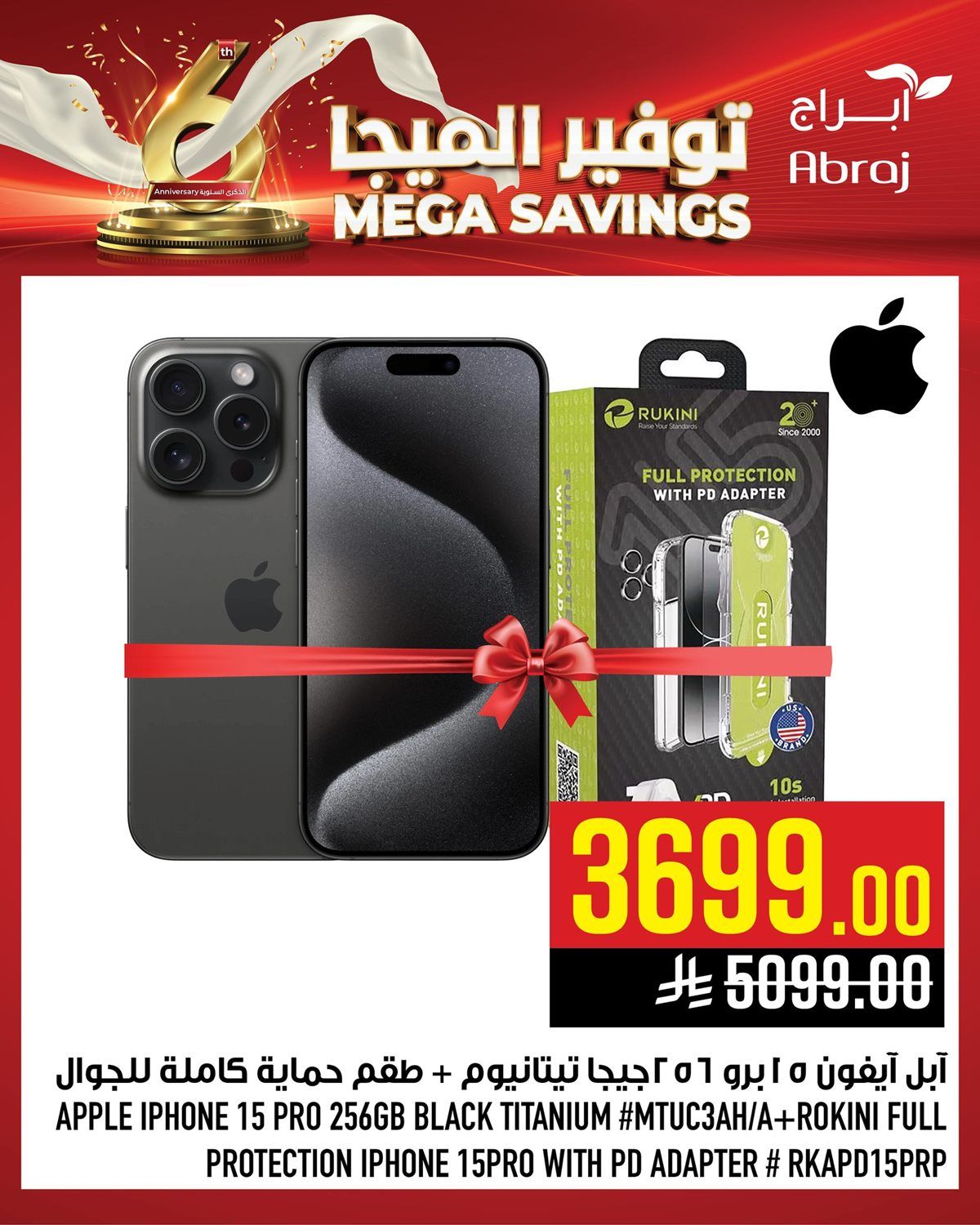 imgf9986e60539dce117929f29a8ac1efa6 - عروض توفير الميجا في ابراج هايبر ماركت من 15 حتى 17 يناير 2026