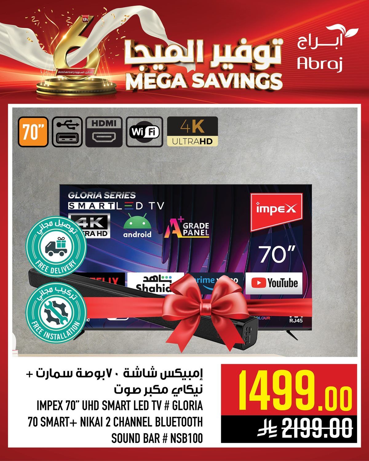 imgb6183278ef508964335bee548f02593b - عروض توفير الميجا في ابراج هايبر ماركت من 15 حتى 17 يناير 2026