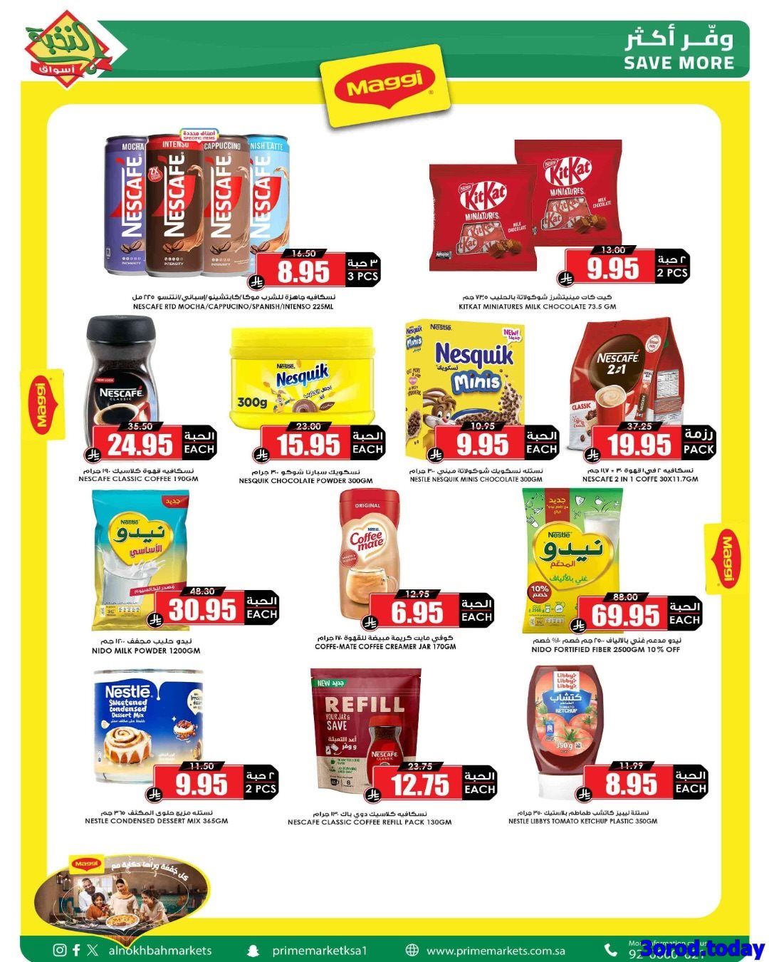 عروض اسواق النخبة الاسبوعية صفحة واحدة الخميس 26-7-1447هـ وفر لرمضان من الان 33 imgaeb9654c06a7545c03833e763b5a59dc - عروض اسواق النخبة الاسبوعية صفحة واحدة الخميس 26-7-1447هـ وفر لرمضان من الان