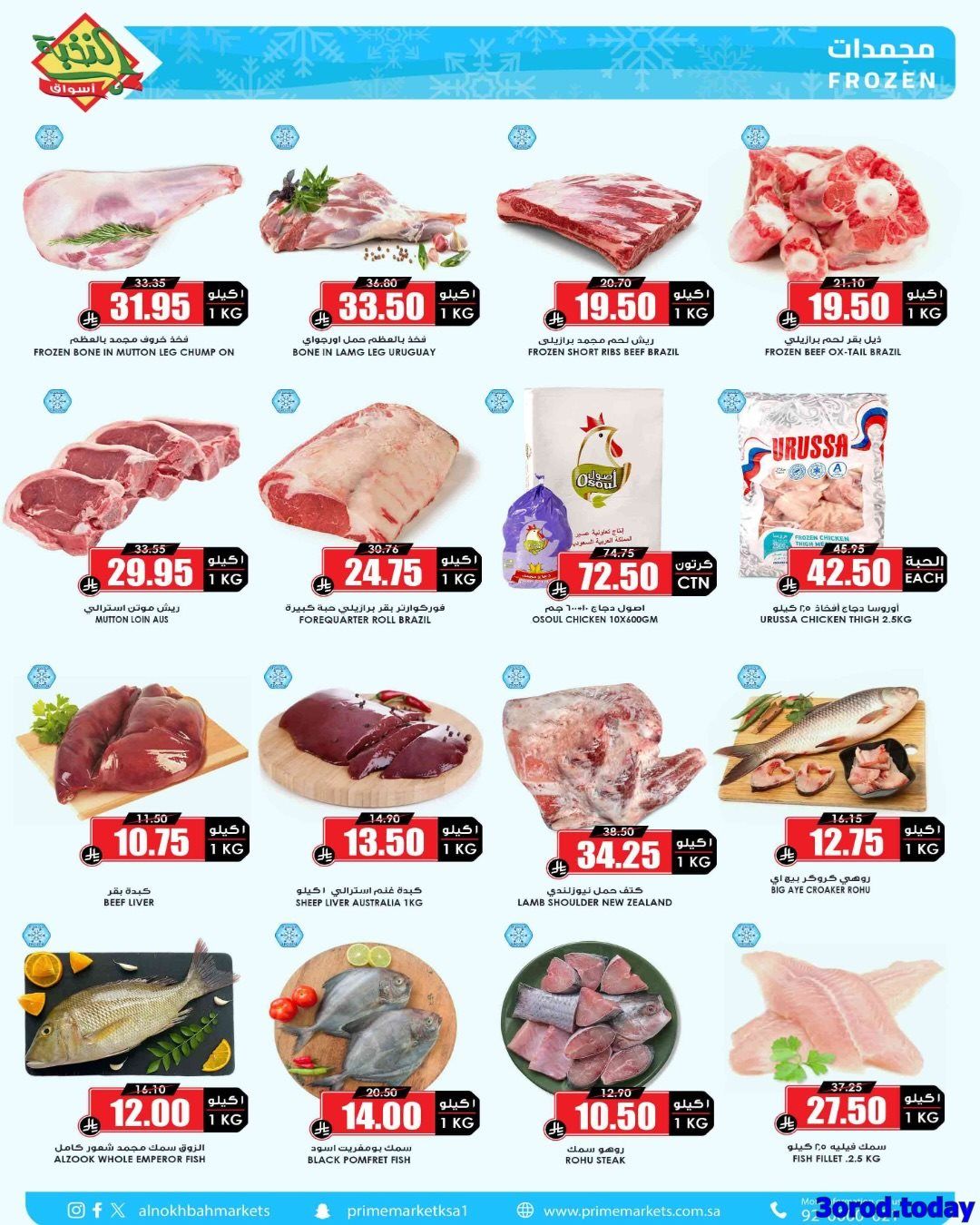 عروض اسواق النخبة الاسبوعية صفحة واحدة الخميس 26-7-1447هـ وفر لرمضان من الان 37 imgfe3fa4e5f863fe3f68331486e292dae6 - عروض اسواق النخبة الاسبوعية صفحة واحدة الخميس 26-7-1447هـ وفر لرمضان من الان