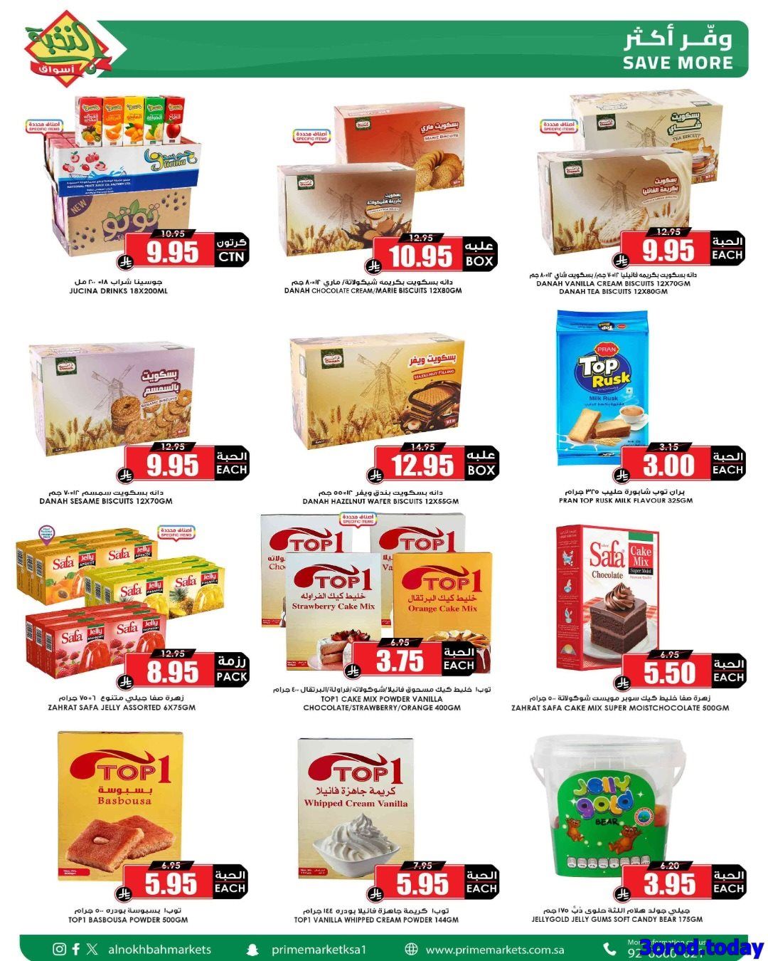 عروض اسواق النخبة الاسبوعية صفحة واحدة الخميس 26-7-1447هـ وفر لرمضان من الان 34 imgc9b78d01b6f6b65196eb3ee9d14f03ef - عروض اسواق النخبة الاسبوعية صفحة واحدة الخميس 26-7-1447هـ وفر لرمضان من الان