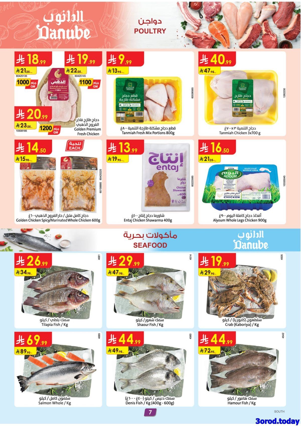 imgac9327ce7df1b852c75e4ed3dc6113c1 - عروض الدانوب خميس مشيط الاسبوعية الخميس 15-1-2026 | عروض رمضان صفحة واحدة