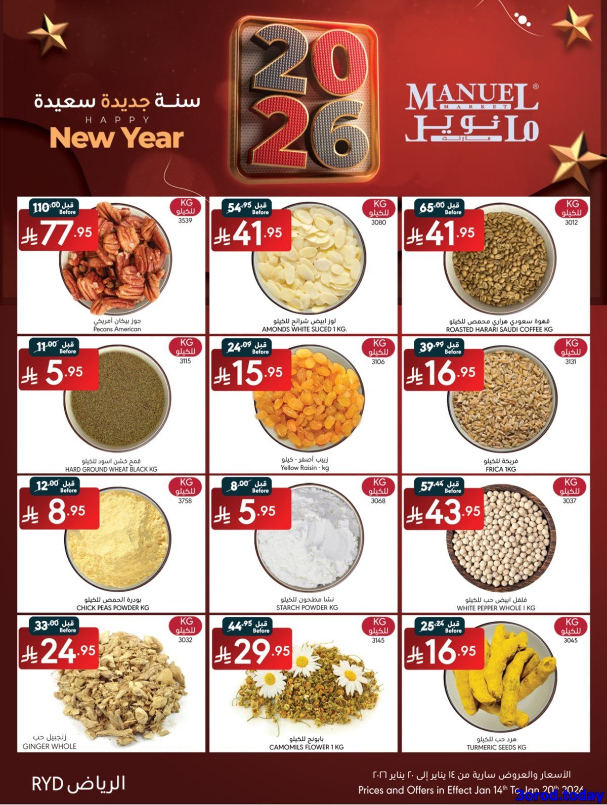 img015a70ef0d3f3afb1039acff67af5f90 - عروض مانويل الرياض الاسبوعية الخميس 15 يناير 2026 - تخفيضات السنة الجديدة صفحة واحدة