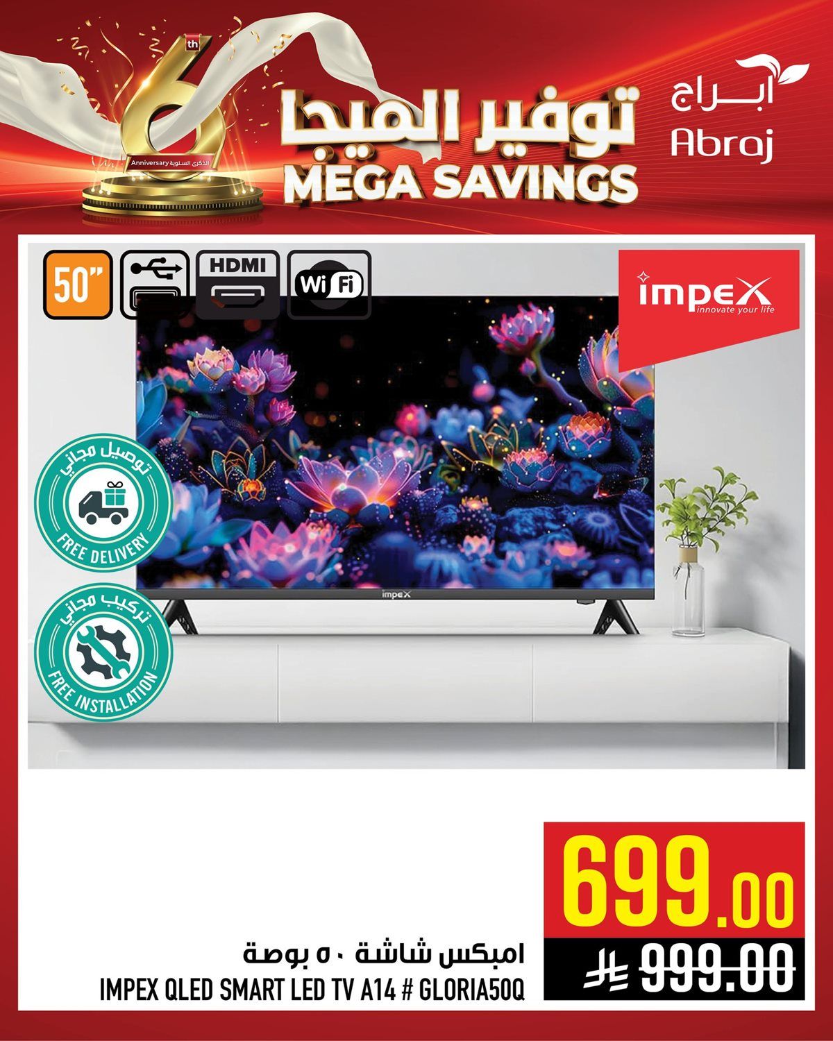 imgcecf944ff71e2850fac7405244ec8a17 - عروض توفير الميجا في ابراج هايبر ماركت من 15 حتى 17 يناير 2026