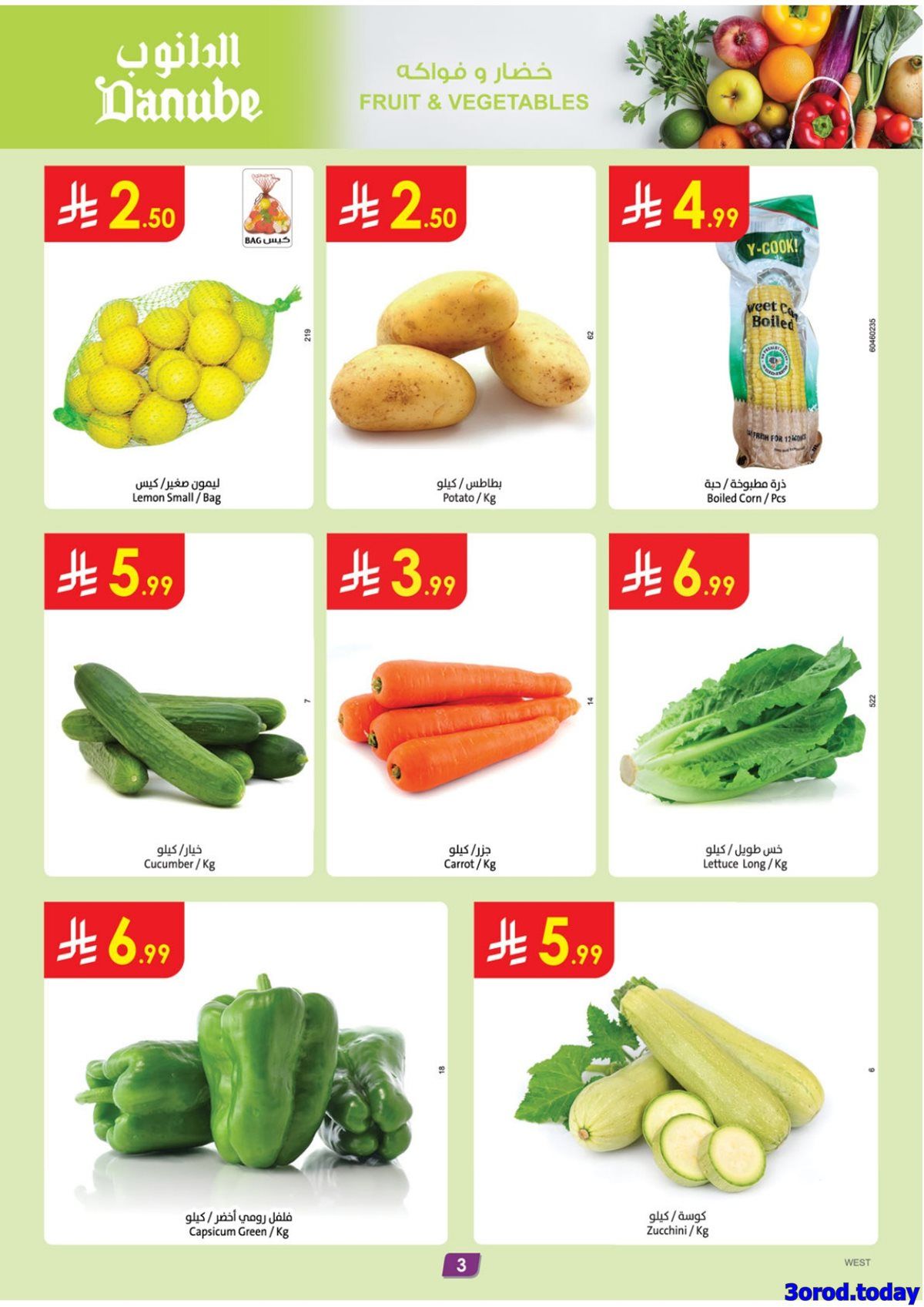 imgcd4ce97b0d529b6d97e0d1afb31419bd - عروض الدانوب جدة الاسبوعية الخميس 15 يناير 2026 - رمضان مبارك