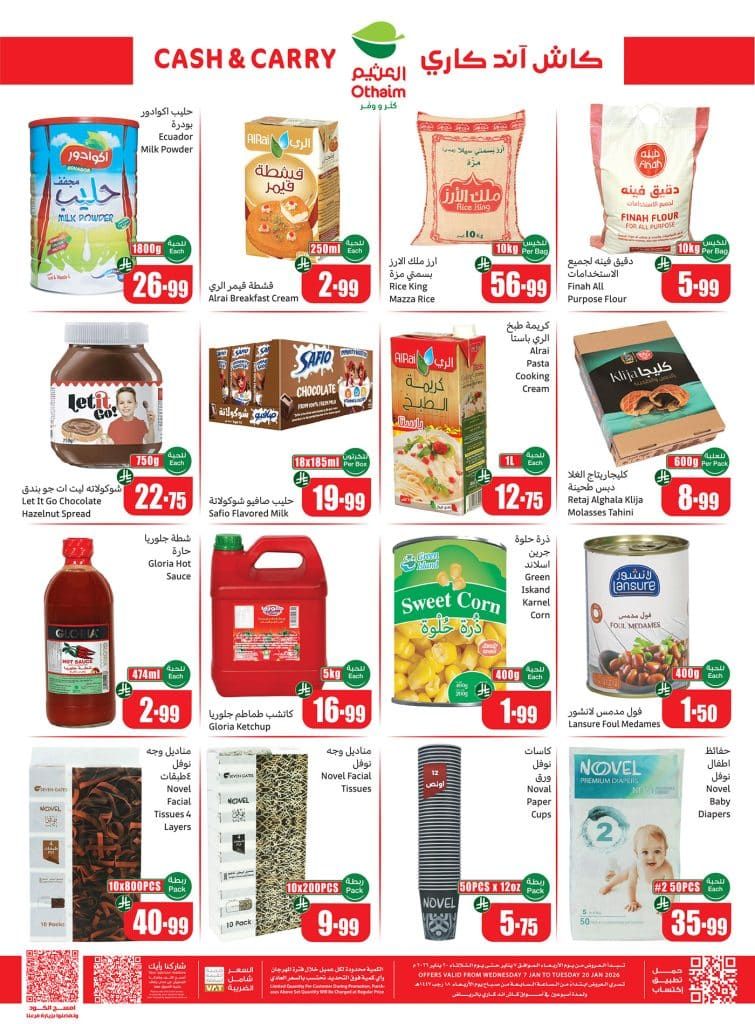 616383230 1294530656040846 3969157807288555138 n - عروض اسواق العثيم كاش اند كاري ساري حتى 20 يناير 2026