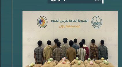 القبض على 15 مخالفًا لتهريبهم 280 كيلو قات في جازان وعسير