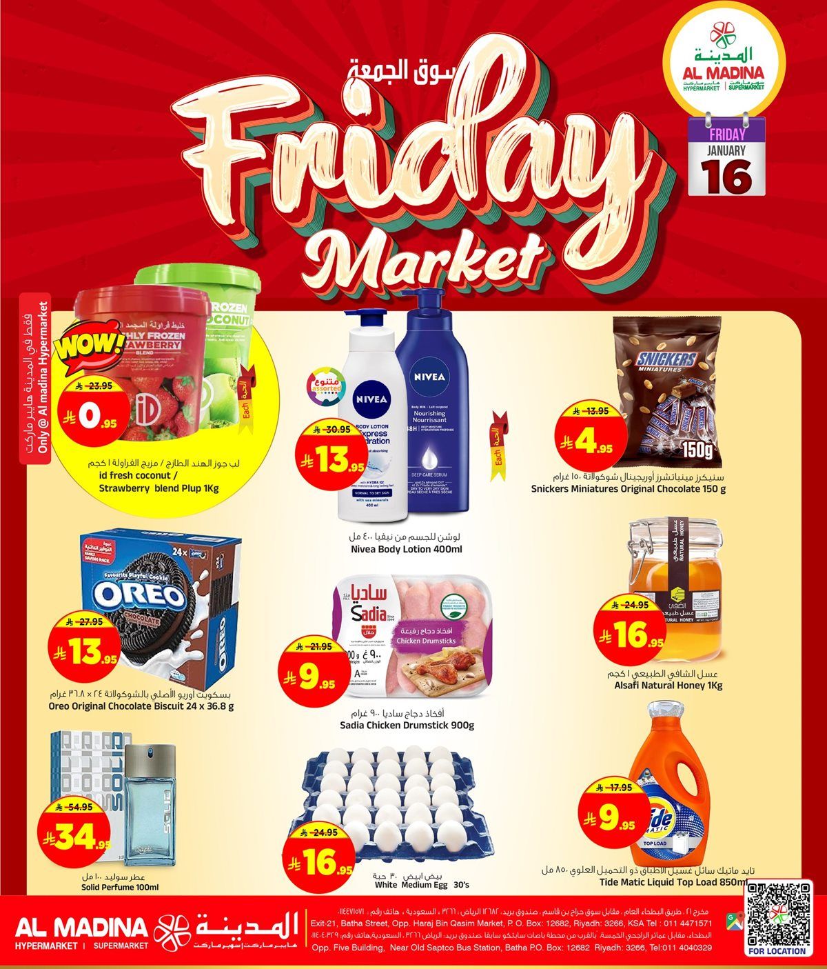 img7e5ee05a5b23c10620d2773a9bb50729 - عروض المدينة هايبر ماركت ليومين 16 - 17 يناير 2026 تخفيضات الويكند