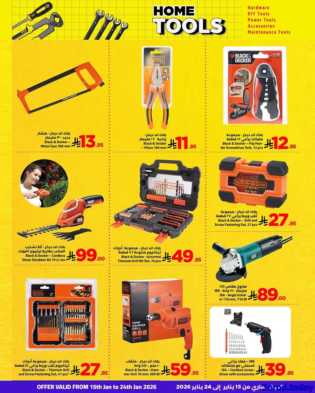 imgce255935e88ec80ff7e105292b7a767a - عروض وهج مارت الاسبوعية صفحة واحدة السبت 17 يناير 2026 | اهلا رمضان