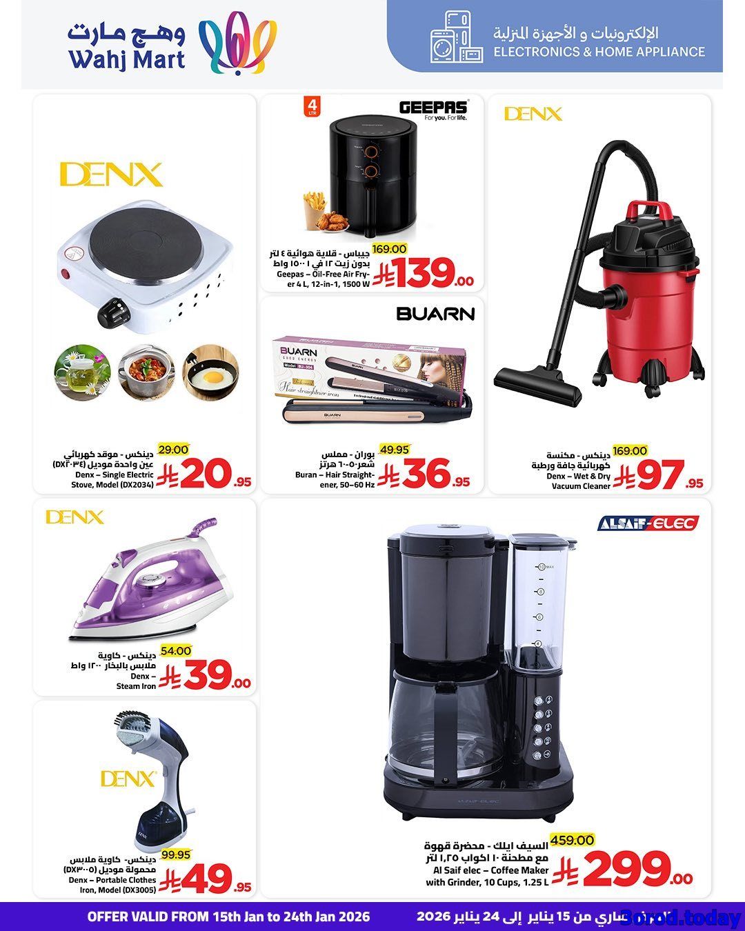 imgfa02d449ecfa9517b1a772c1f79923ba - عروض وهج مارت الاسبوعية صفحة واحدة السبت 17 يناير 2026 | اهلا رمضان