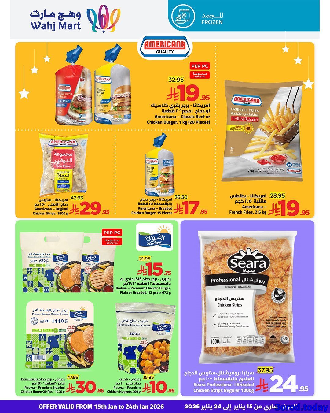 imga869245fa8cd1ac3dee40b47b6ac0982 - عروض وهج مارت الاسبوعية صفحة واحدة السبت 17 يناير 2026 | اهلا رمضان