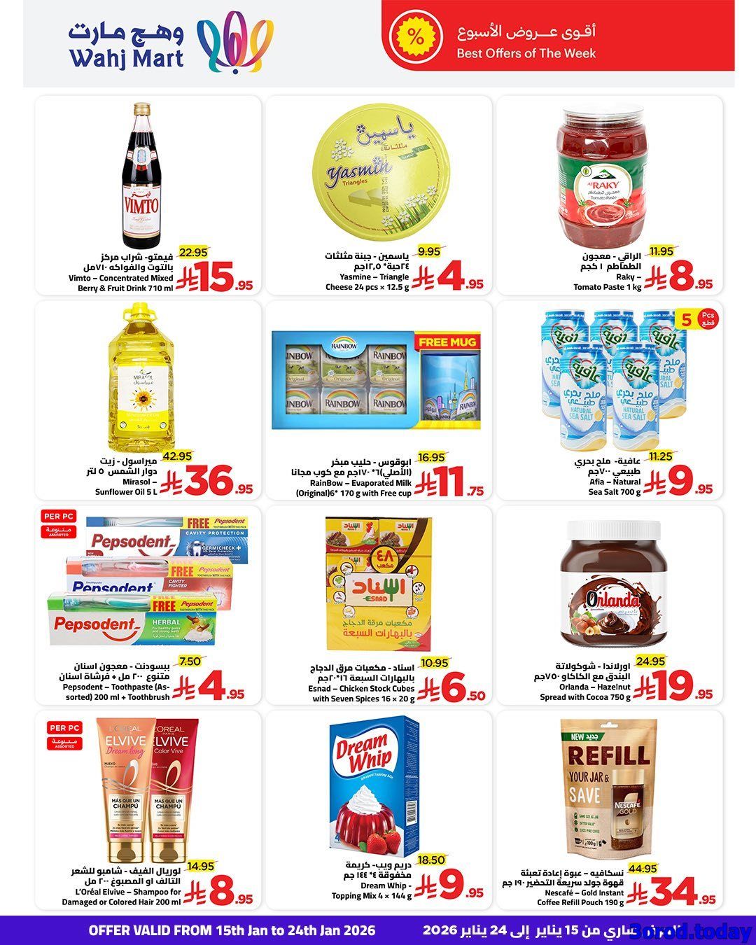 img15f1c98451e986dd900697da983fa3d6 - عروض وهج مارت الاسبوعية صفحة واحدة السبت 17 يناير 2026 | اهلا رمضان