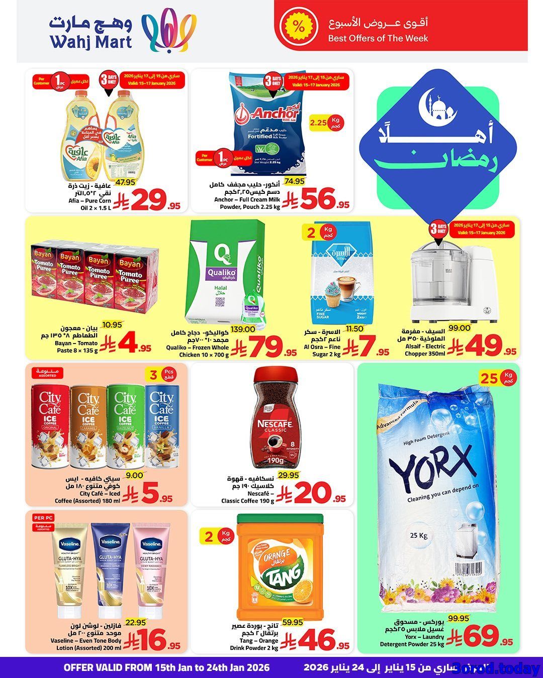 img6629a3fd96df7f294e3a2f72614d4cca - عروض وهج مارت الاسبوعية صفحة واحدة السبت 17 يناير 2026 | اهلا رمضان