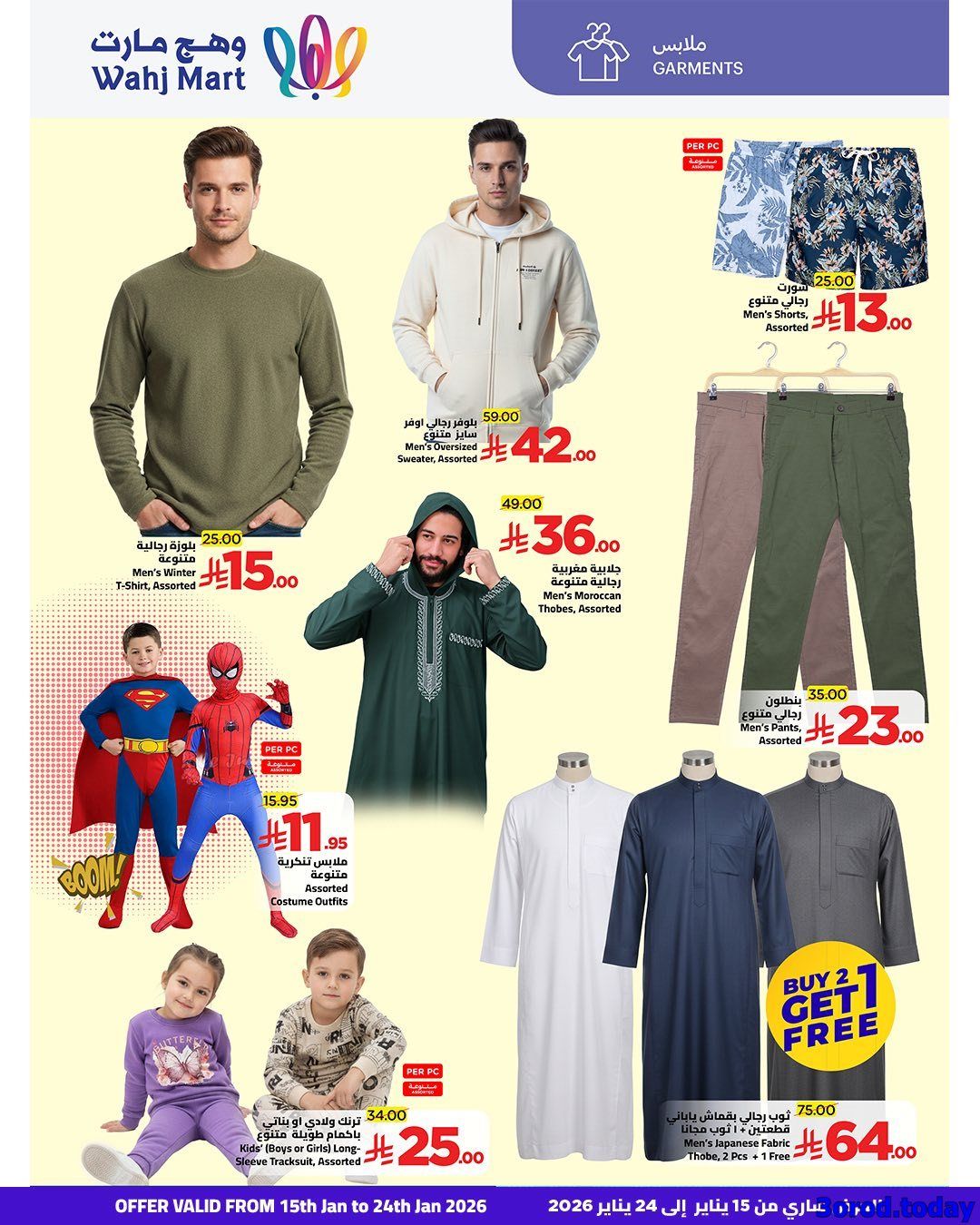 imgf2b65dc7238c9e87ee812d365eda1ba6 - عروض وهج مارت الاسبوعية صفحة واحدة السبت 17 يناير 2026 | اهلا رمضان