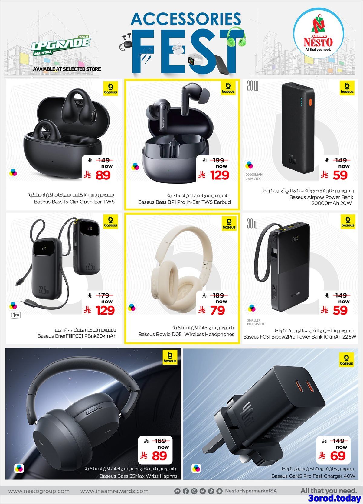 img1b1056a8197d8a8d5eb147a412cee066 - مهرجان الاكسسوارات من عروض نستو السعودية حتي السبت 31 يناير 2026