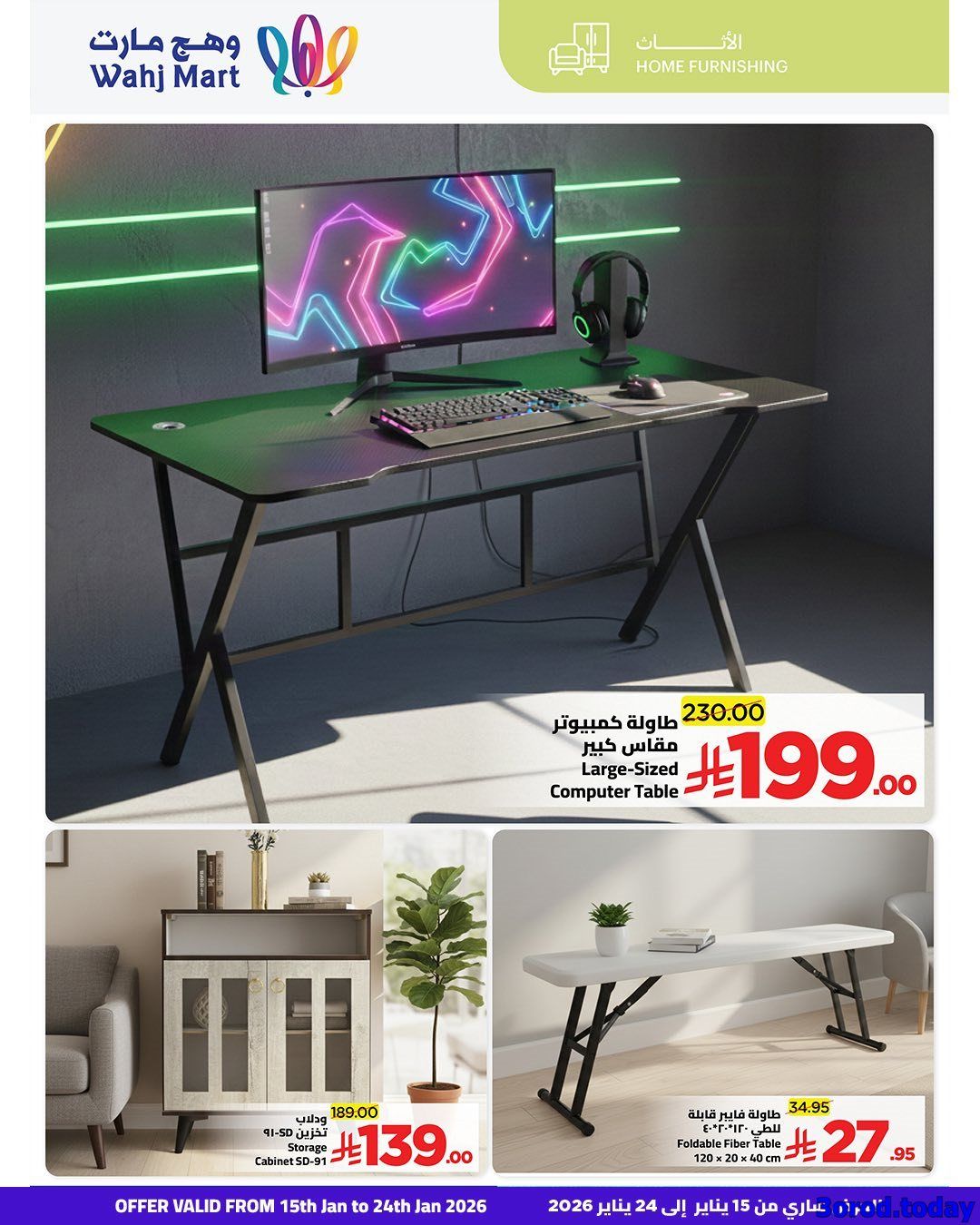 img99a7b8f0a8fc2662bd61487013d6c56a - عروض وهج مارت الاسبوعية صفحة واحدة السبت 17 يناير 2026 | اهلا رمضان