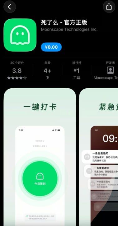 صورة للتطبيق على المتجر